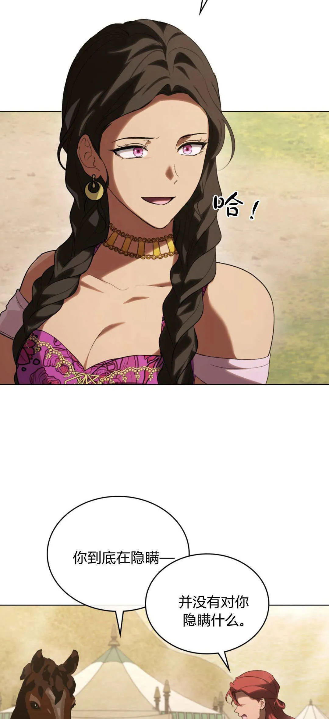 第49话 第3页