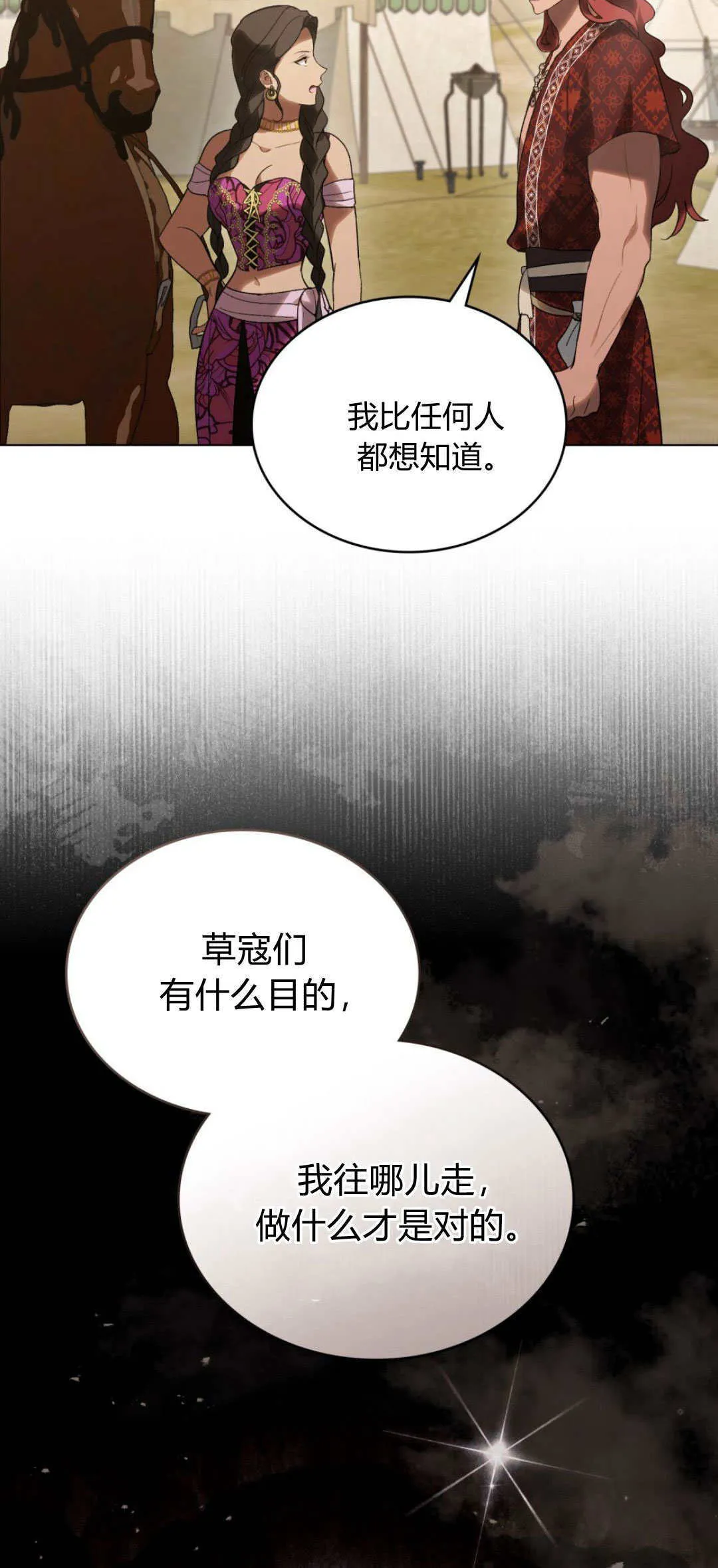 第49话 第4页