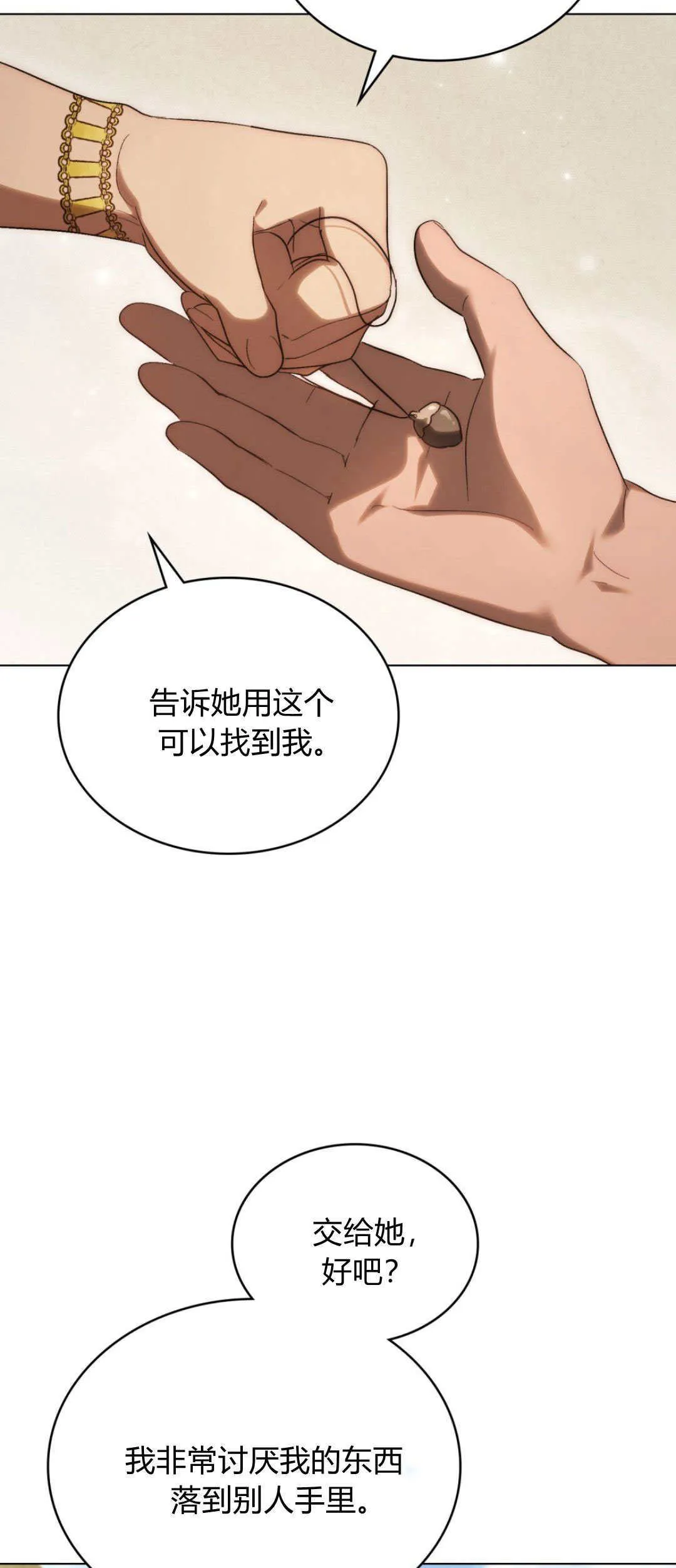 第49话 第12页