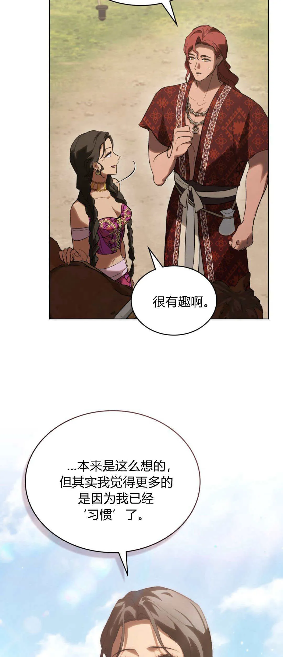 第49话 第14页