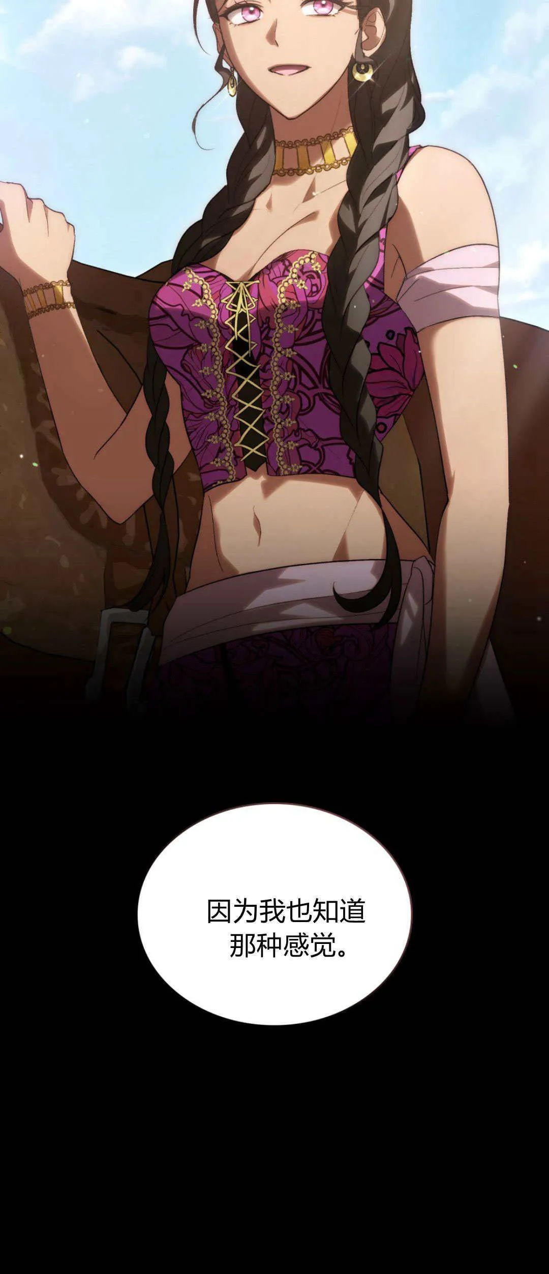第49话 第15页