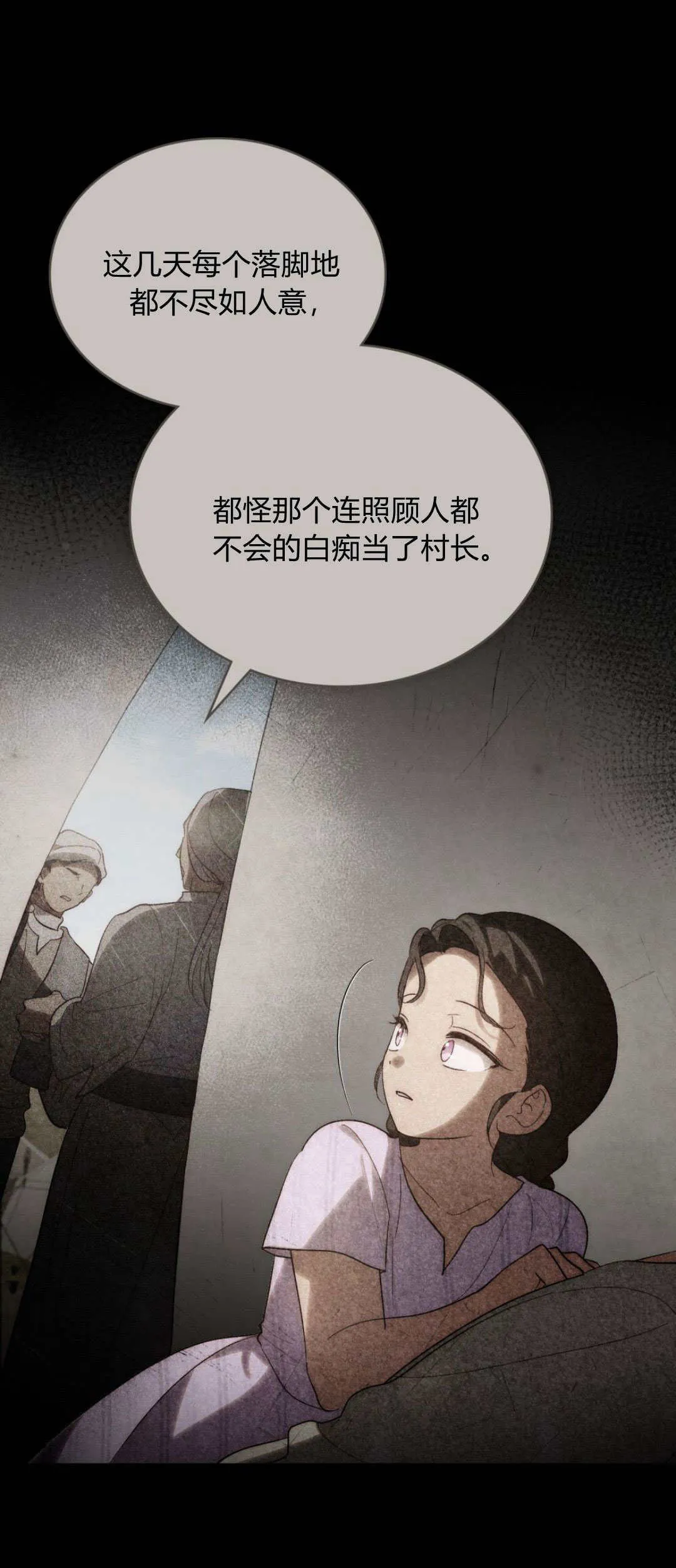第49话 第17页