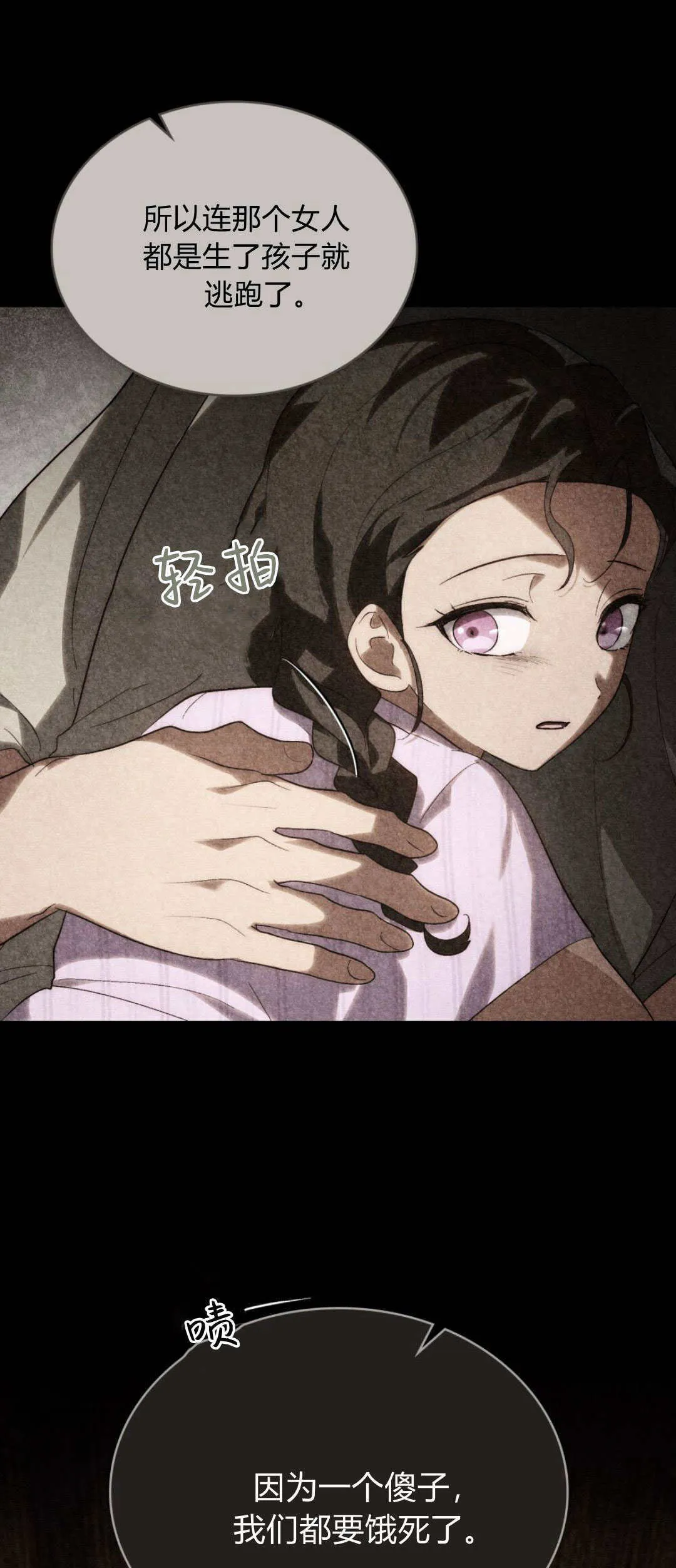 第49话 第18页