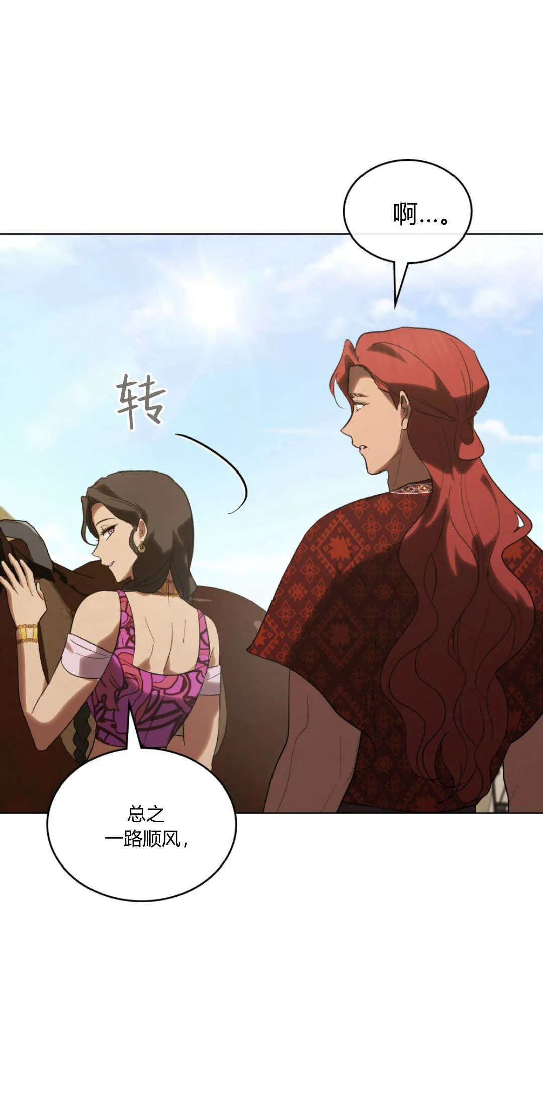 第49话 第21页
