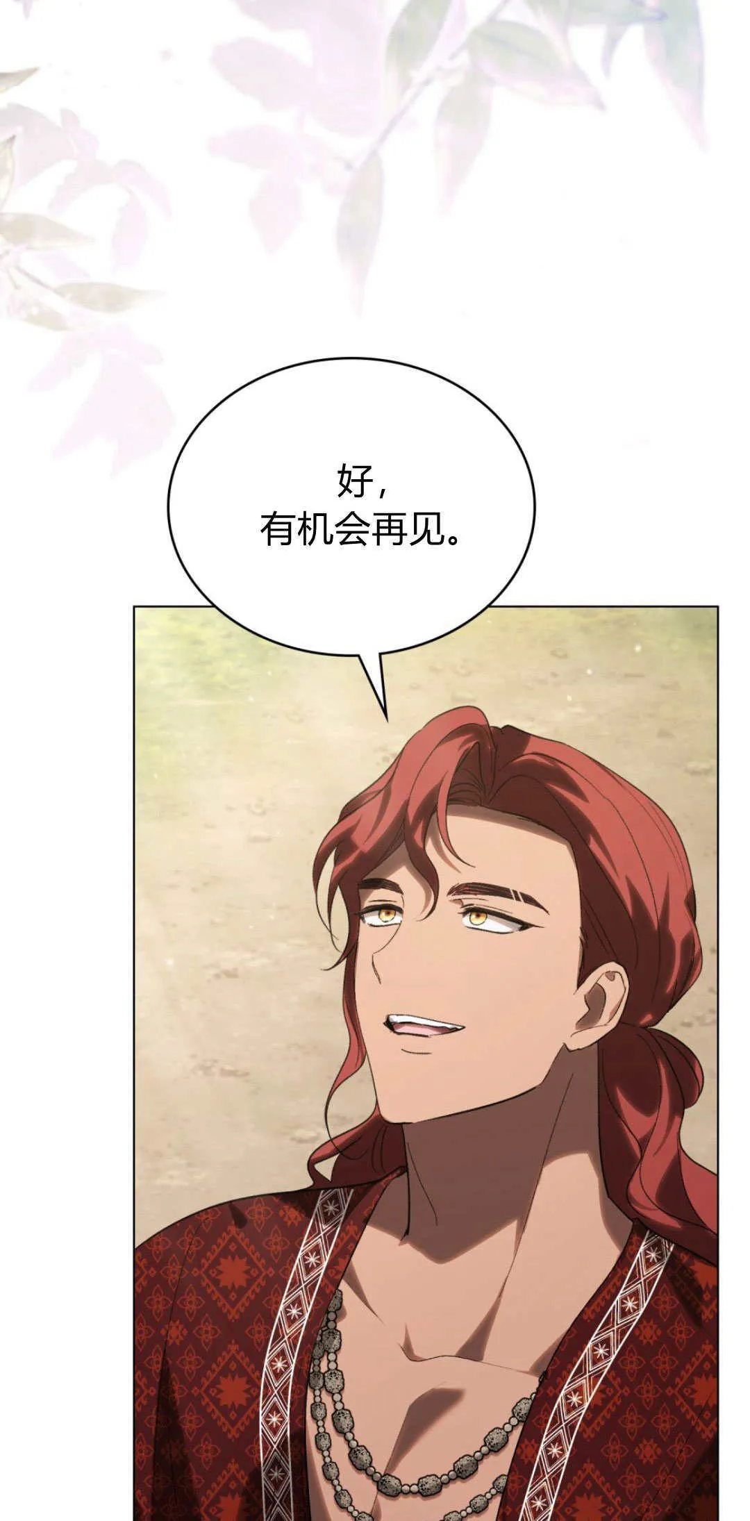 第49话 第24页