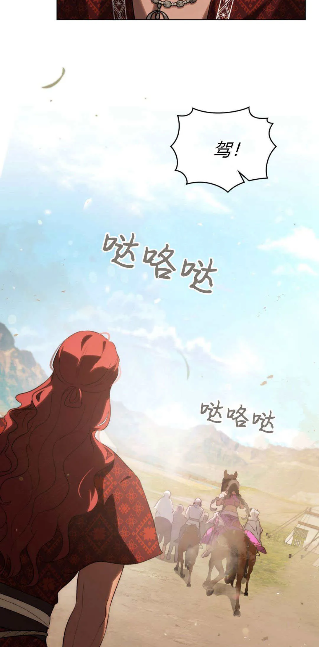 第49话 第25页