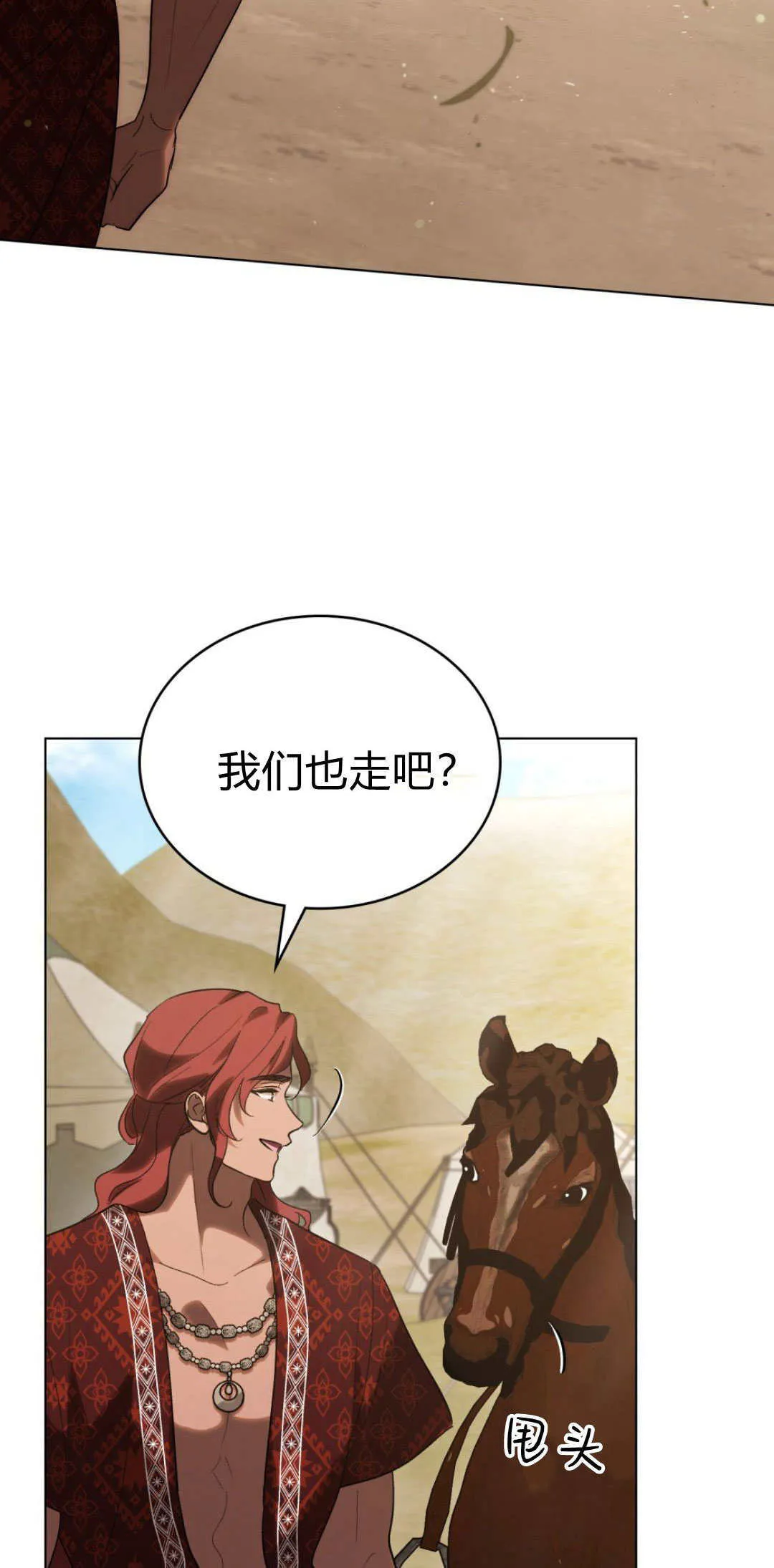 第49话 第26页