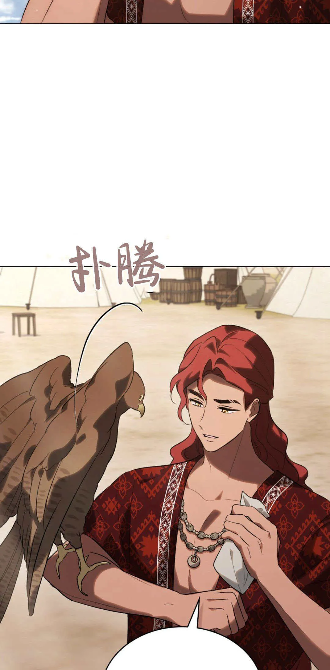 第49话 第29页