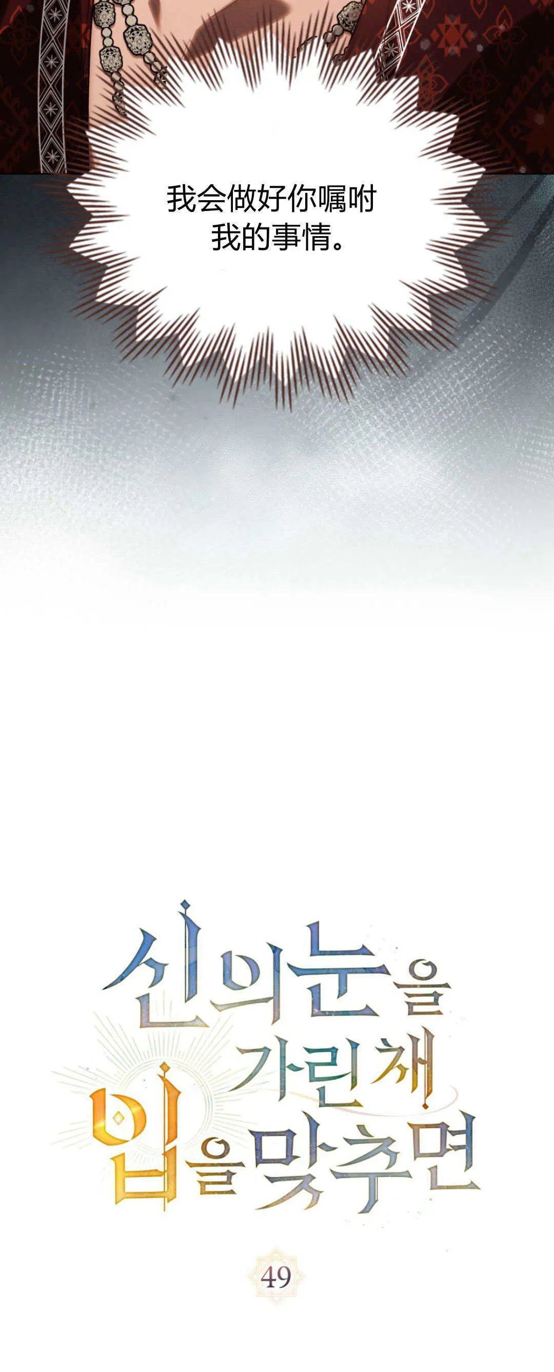 第49话 第32页