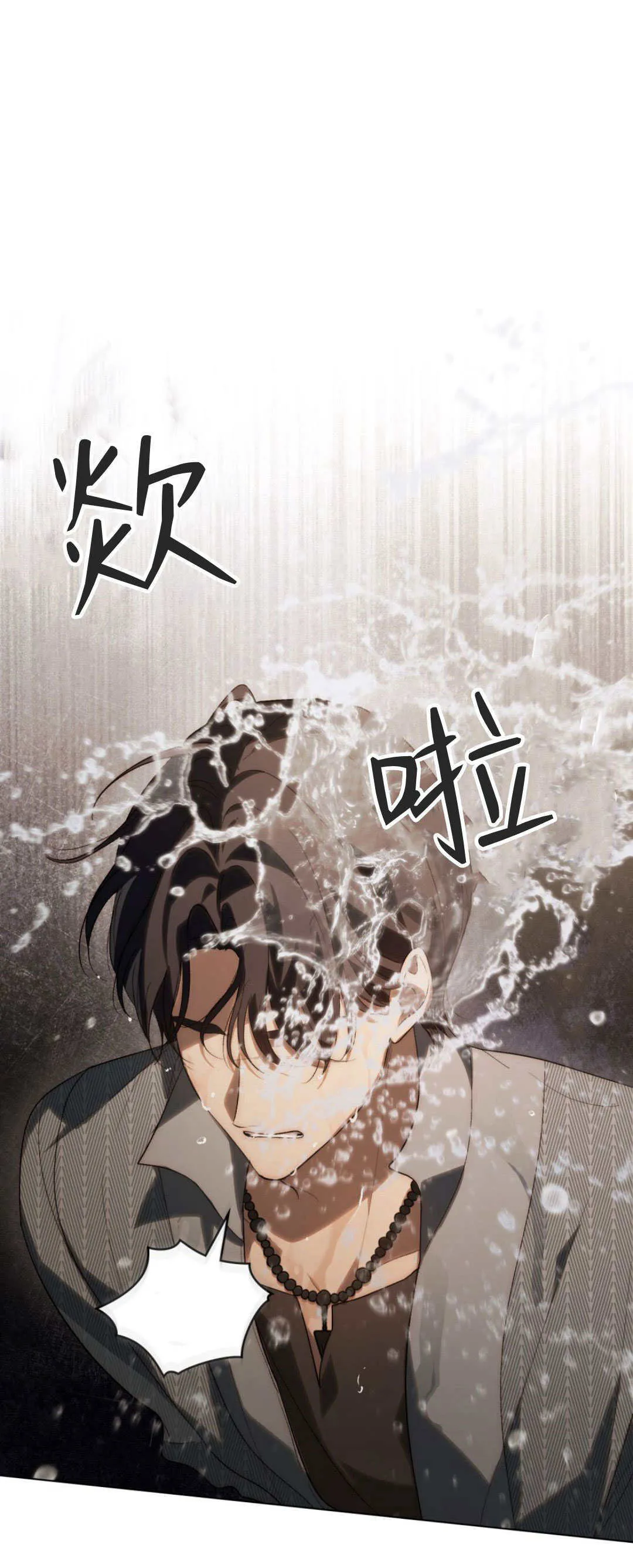 第49话 第33页