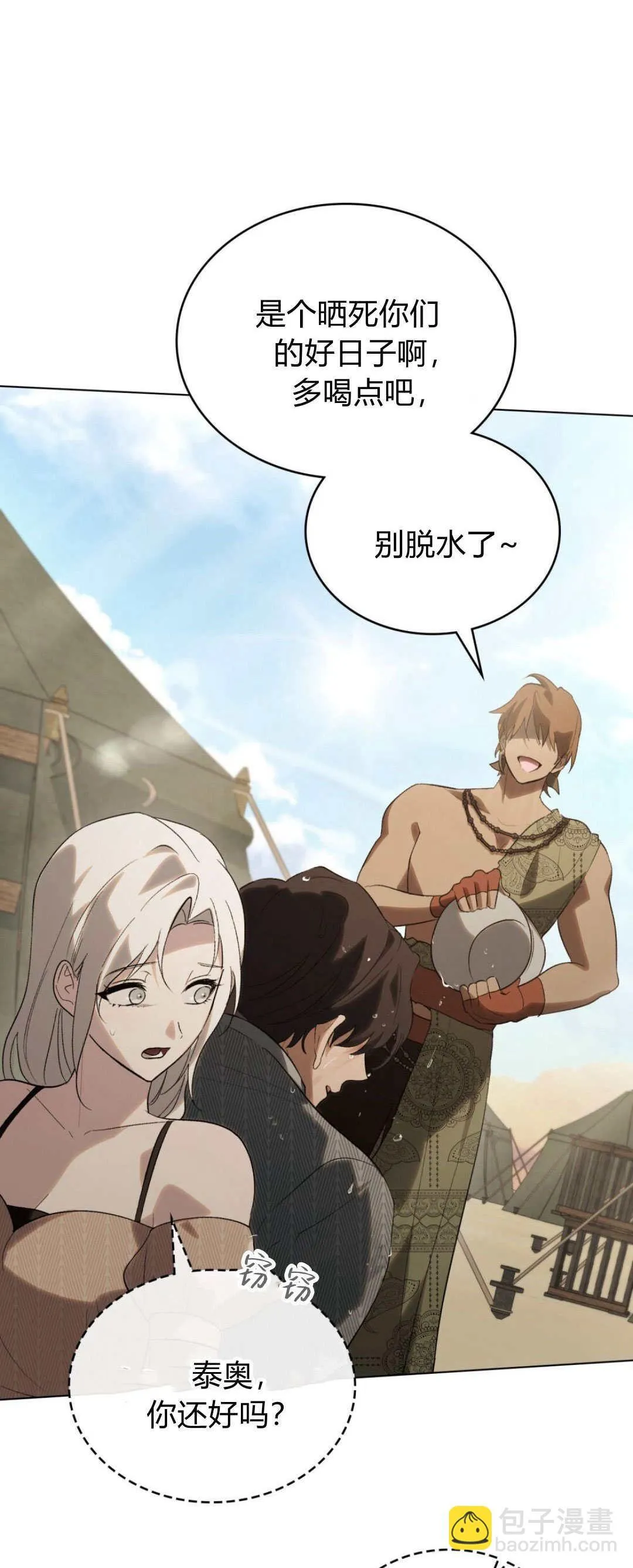 第49话 第34页