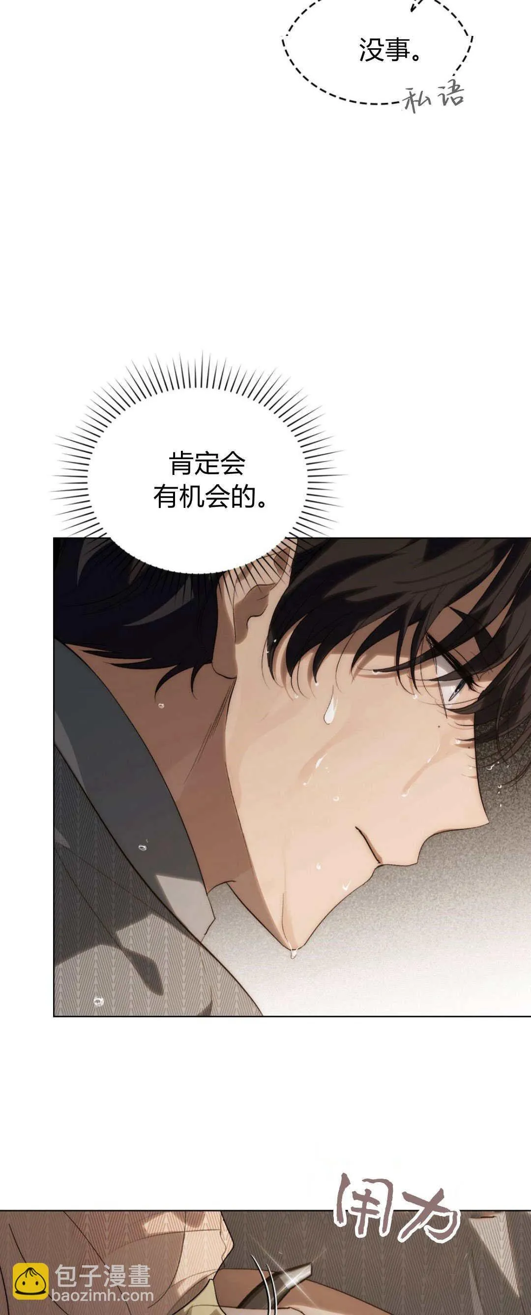 第49话 第35页