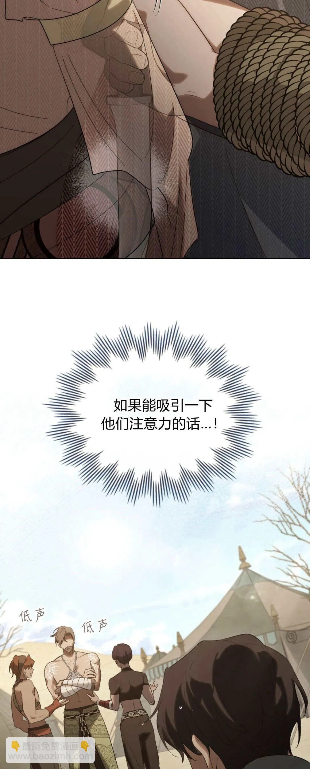 第49话 第36页