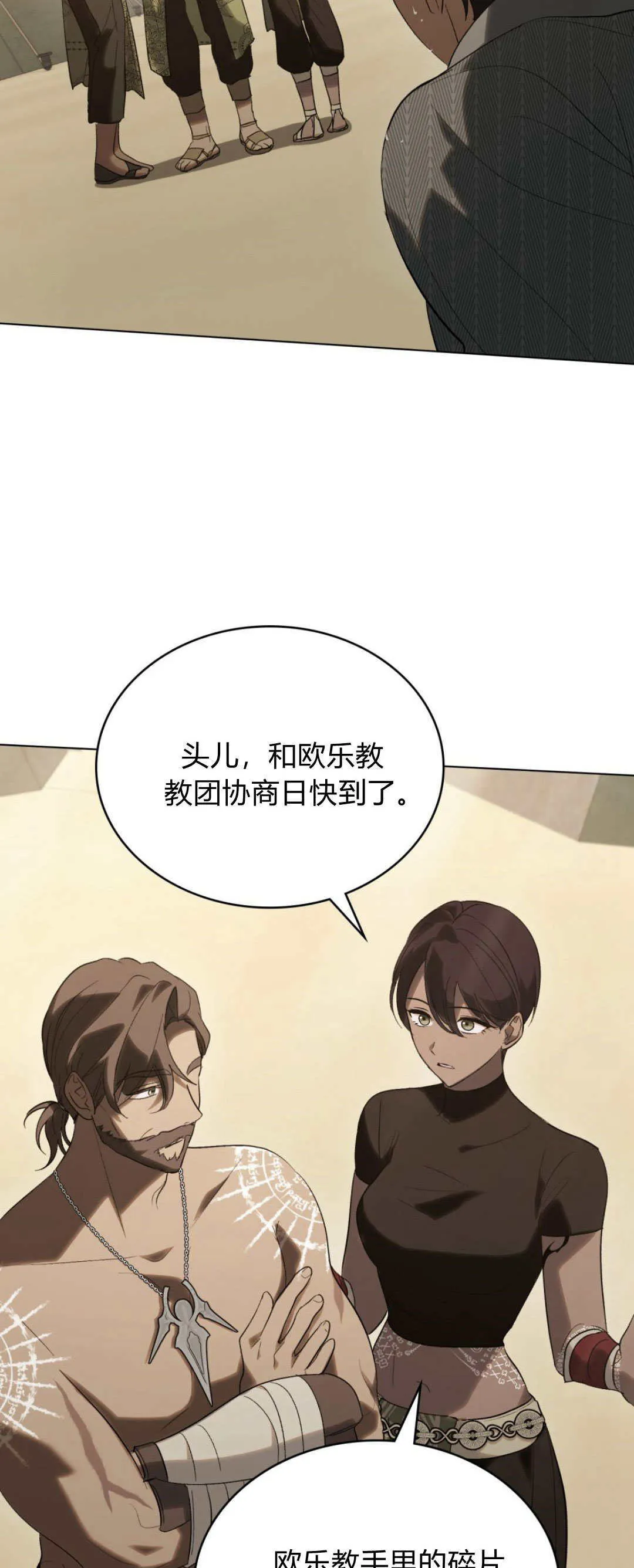 第49话 第37页