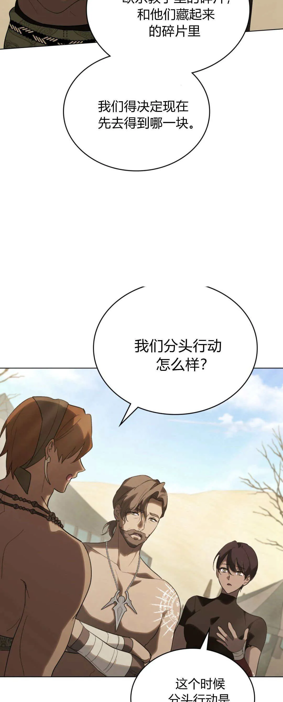 第49话 第38页
