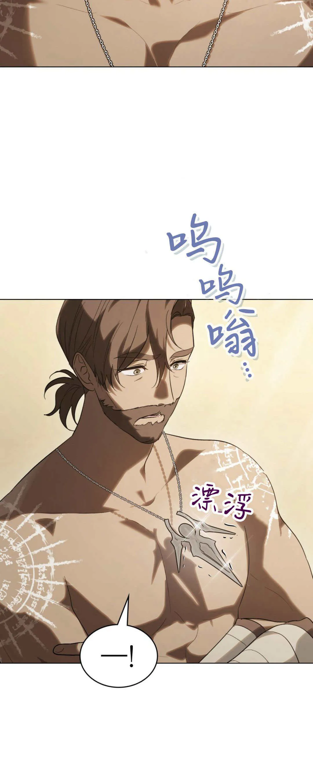 第49话 第40页