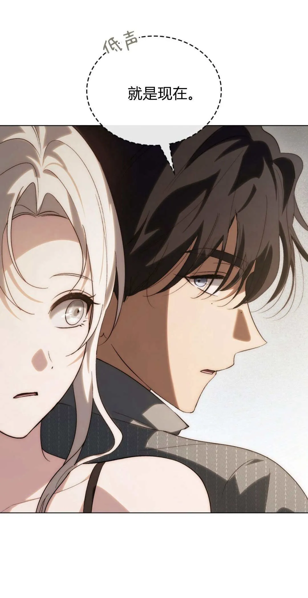 第49话 第50页