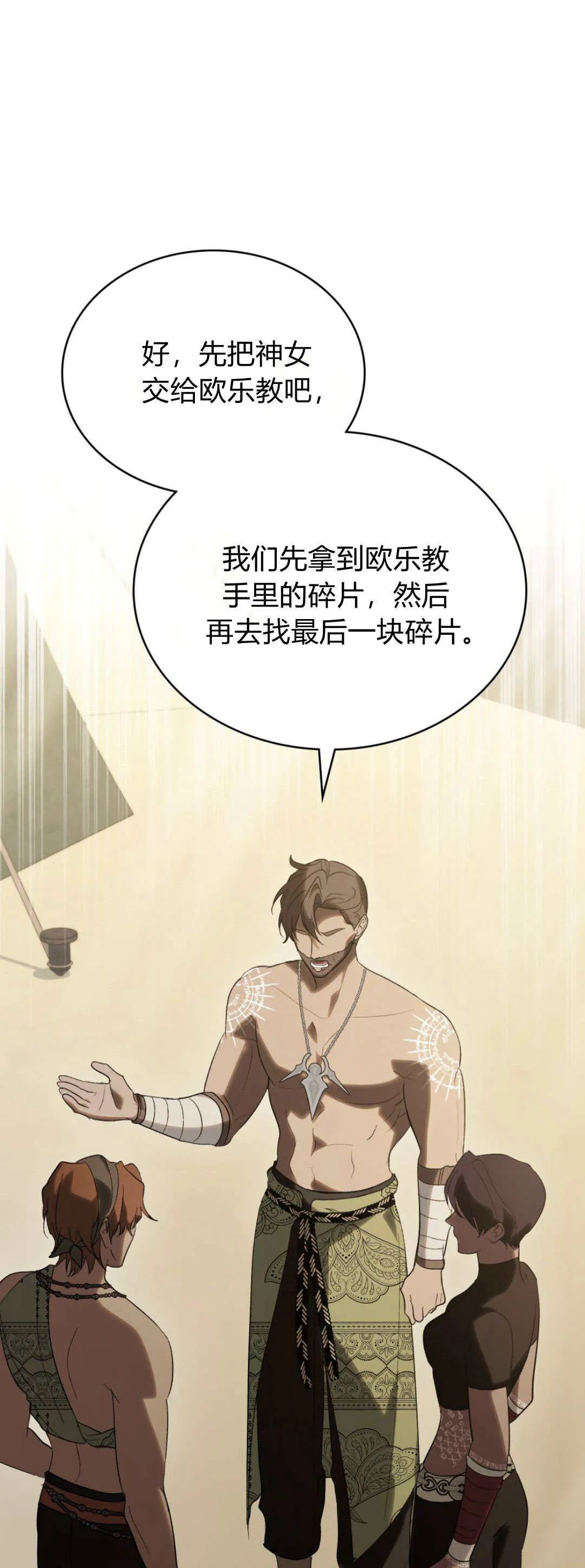 第49话 第51页