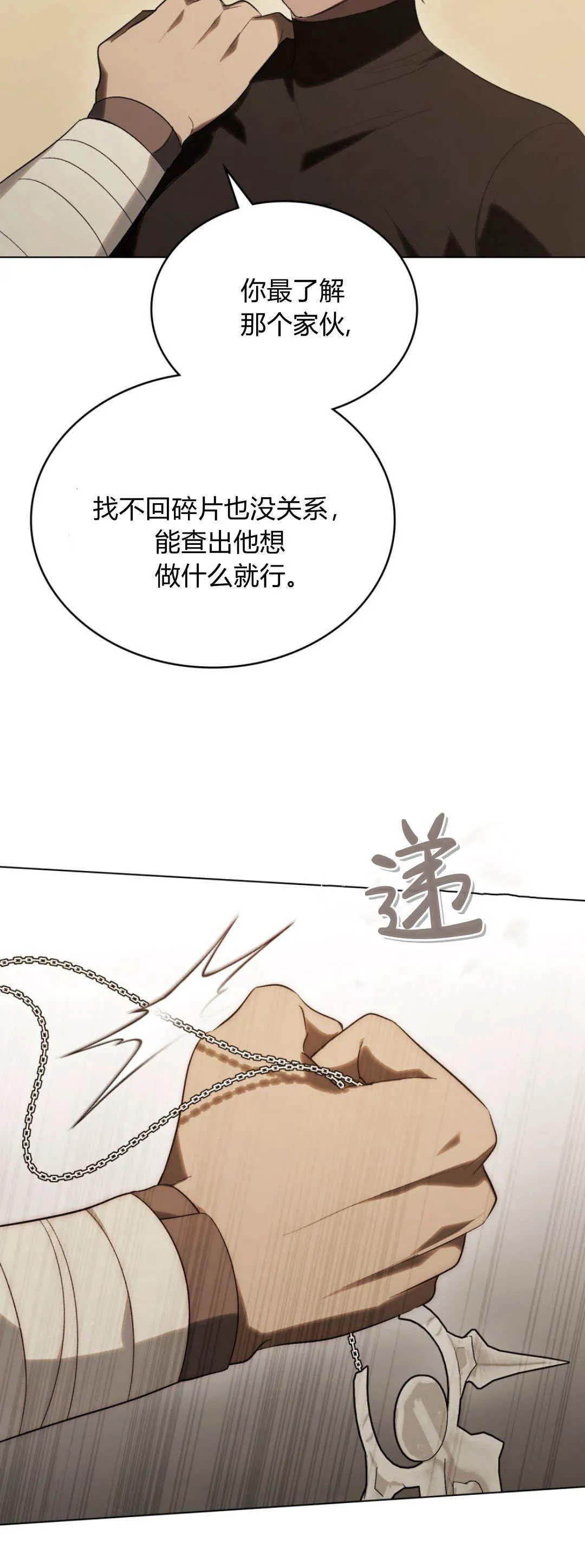 第49话 第57页