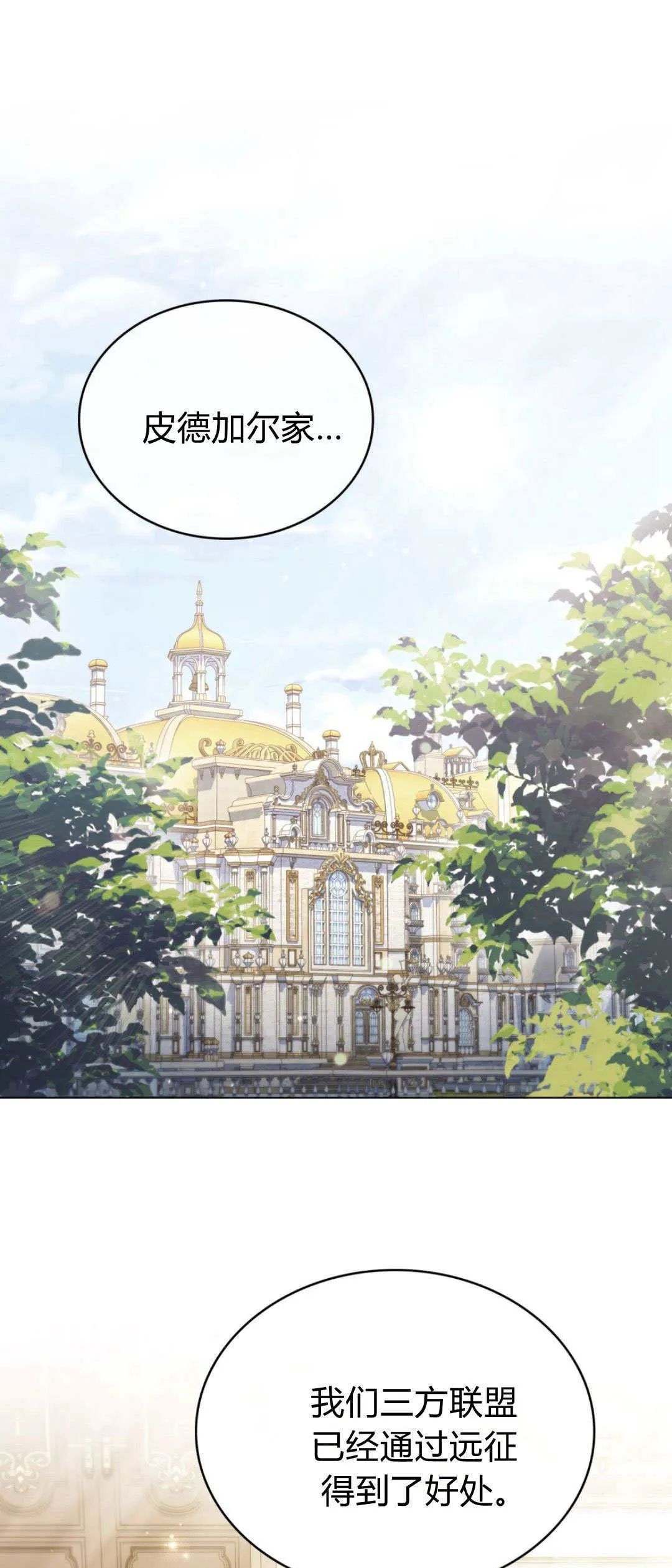 第49话 第61页