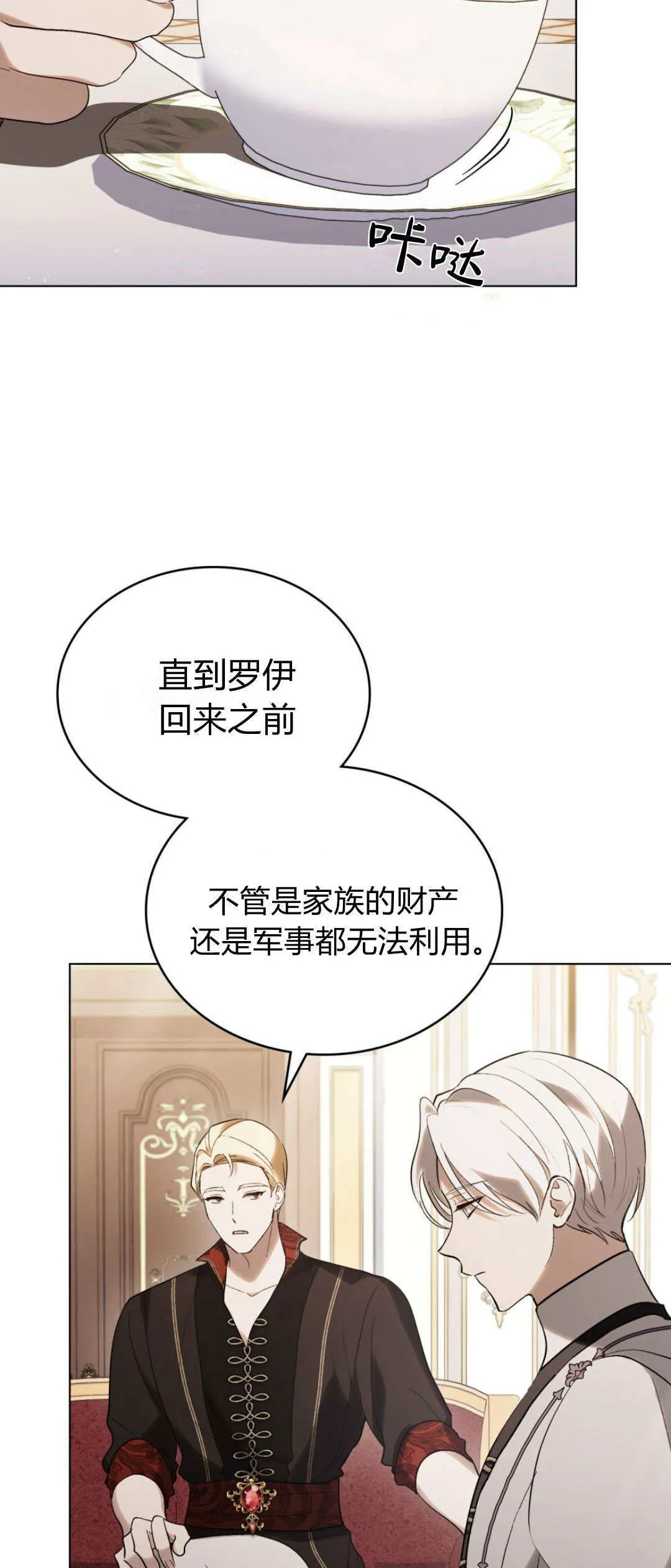 第50话 第3页
