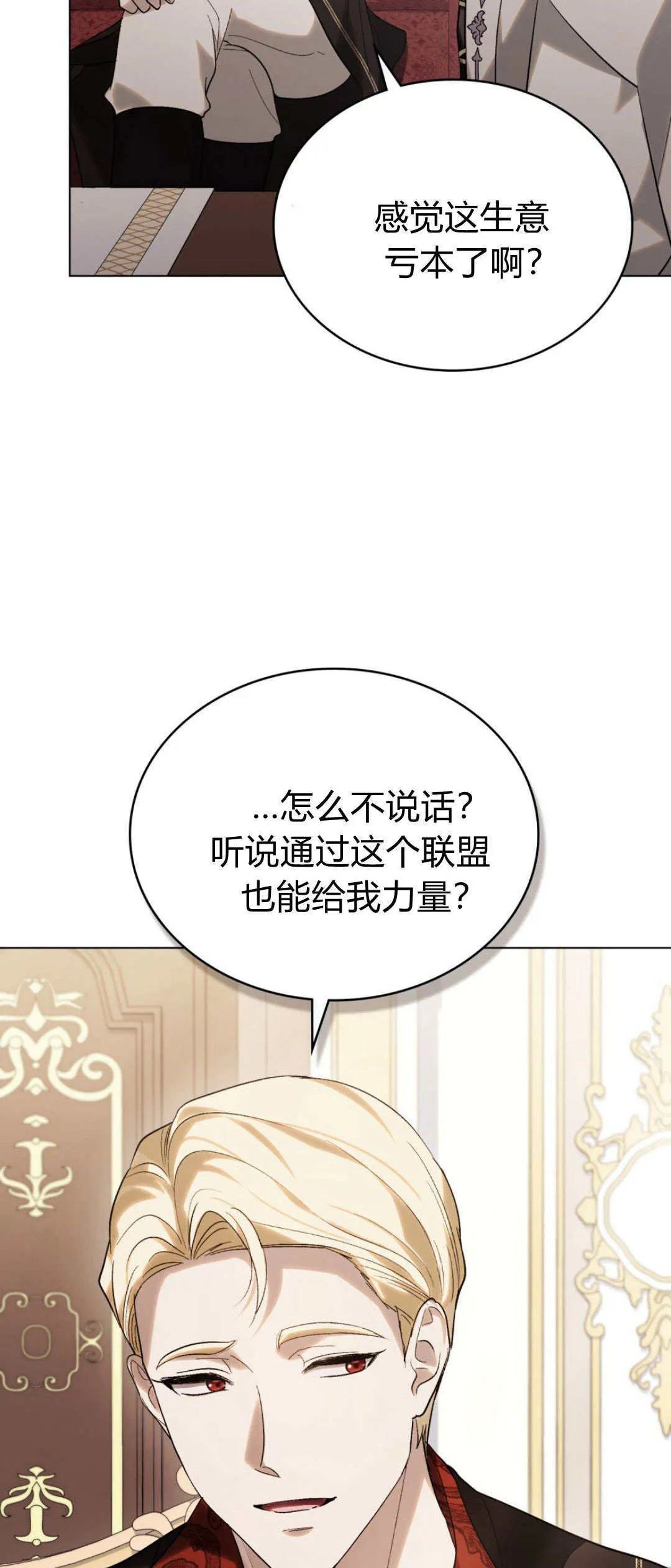 第50话 第4页