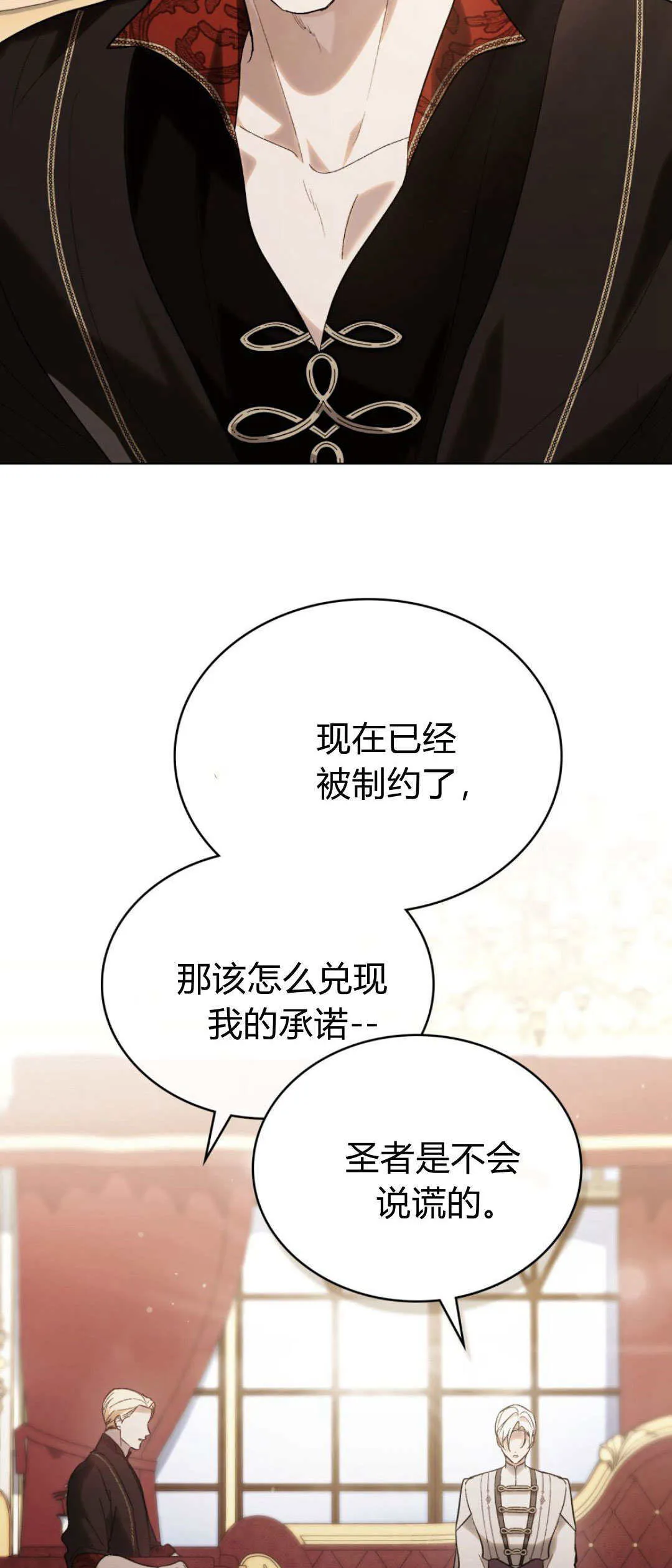 第50话 第5页
