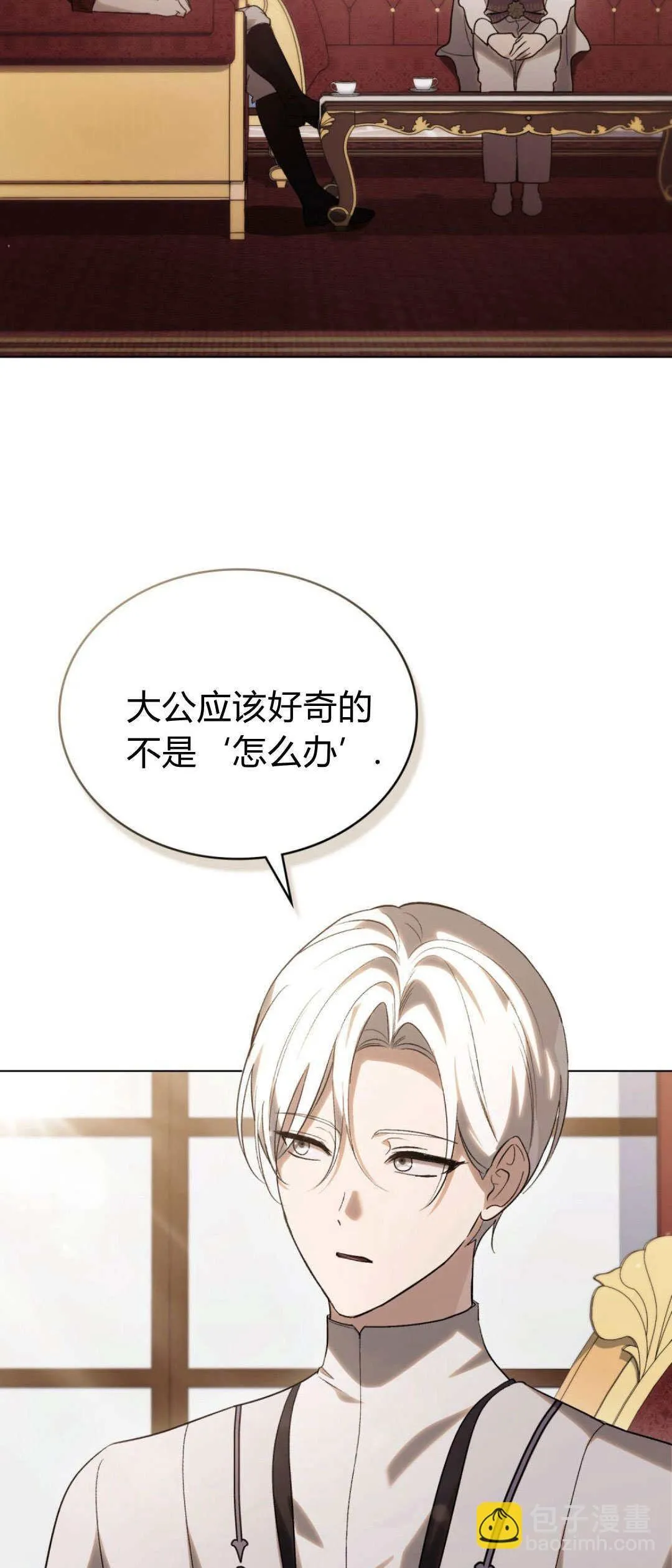 第50话 第6页