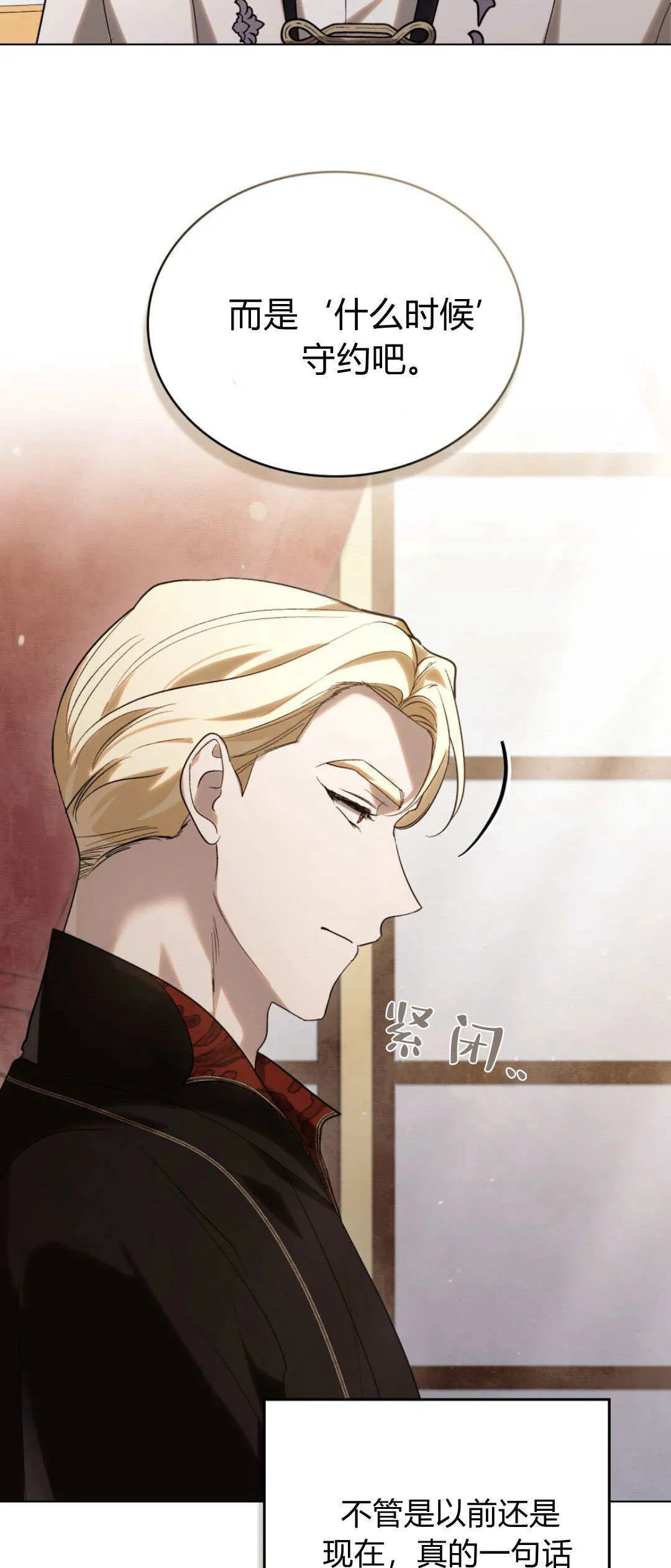 第50话 第7页
