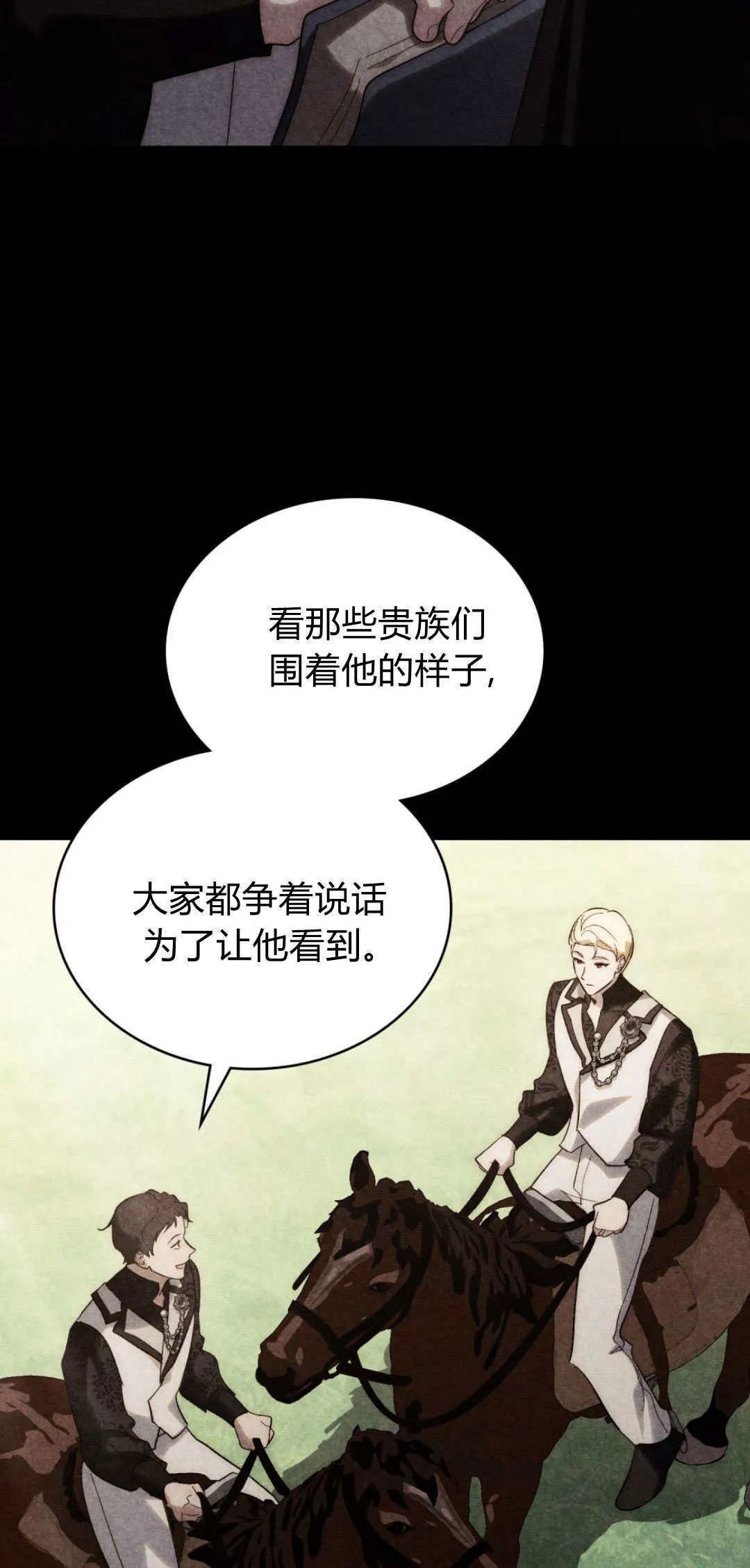 第50话 第14页