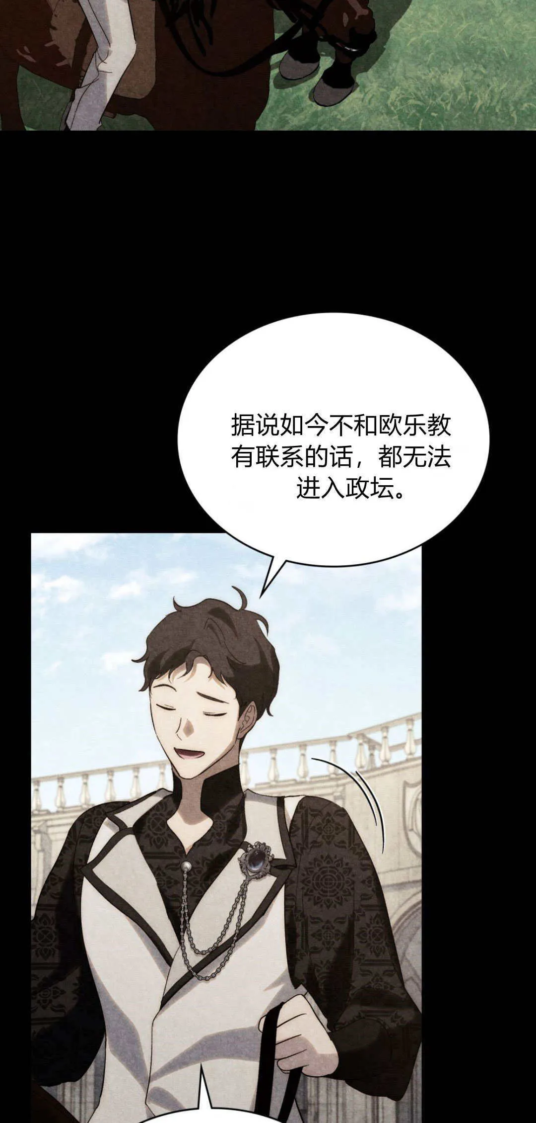 第50话 第15页