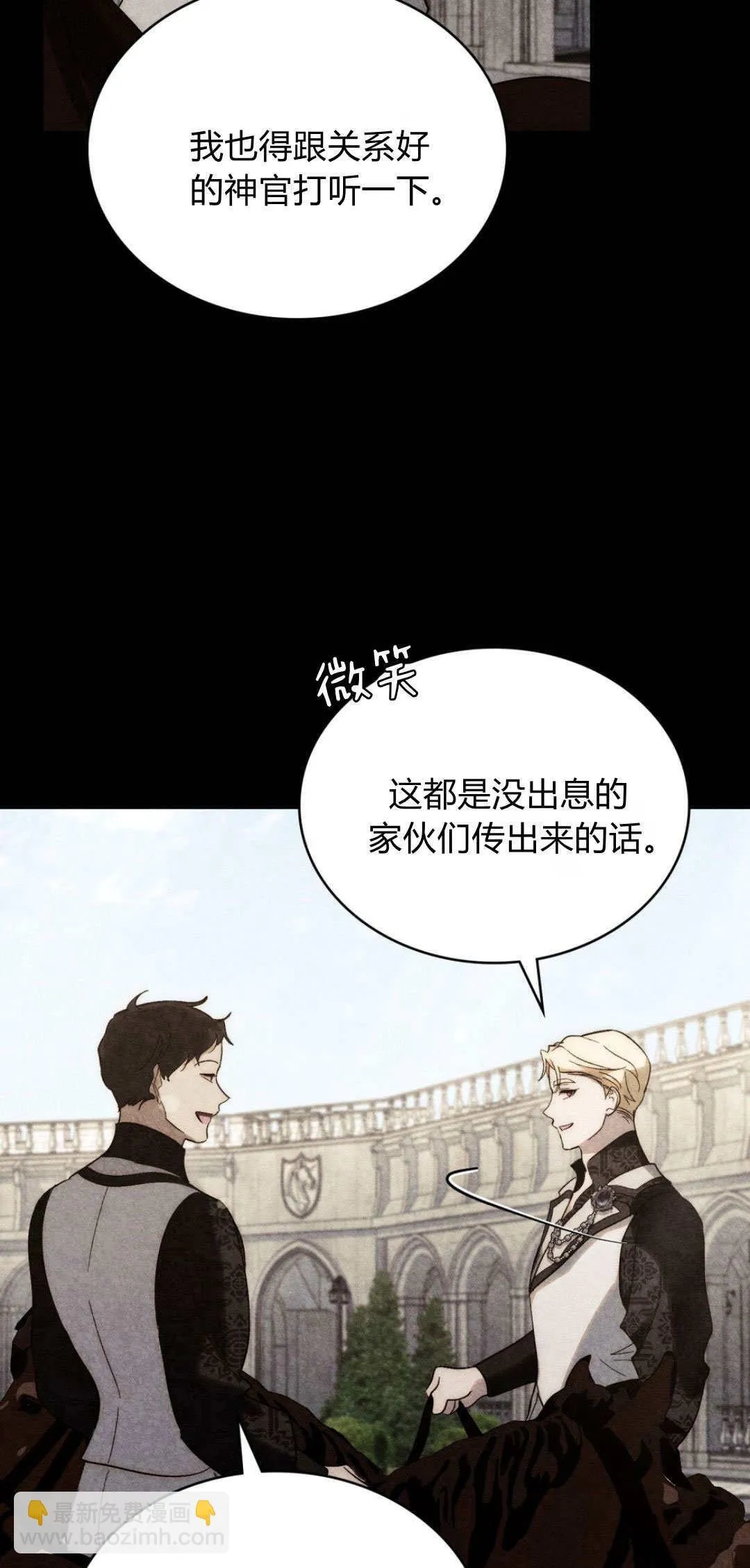 第50话 第16页
