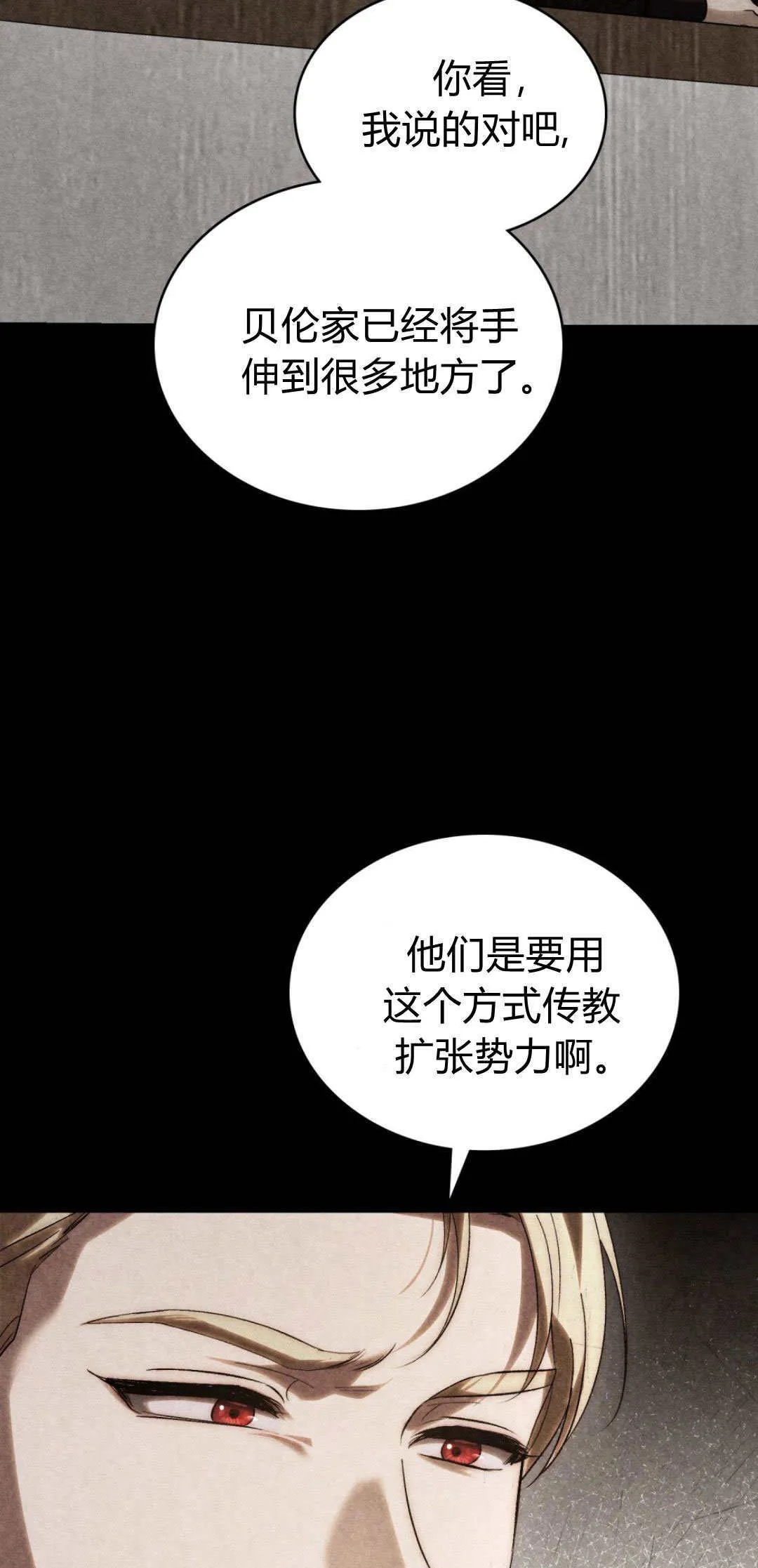 第50话 第22页