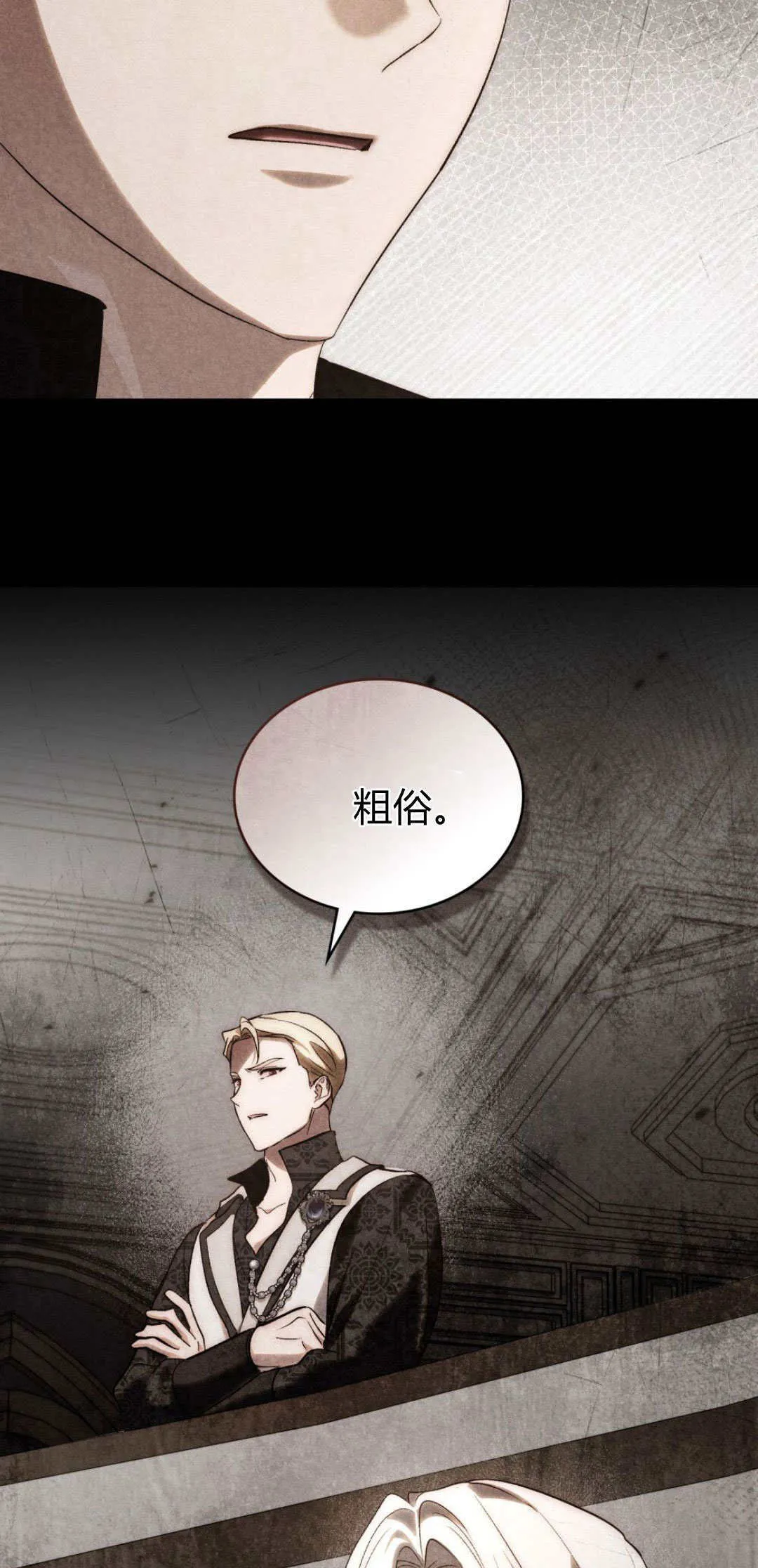 第50话 第23页
