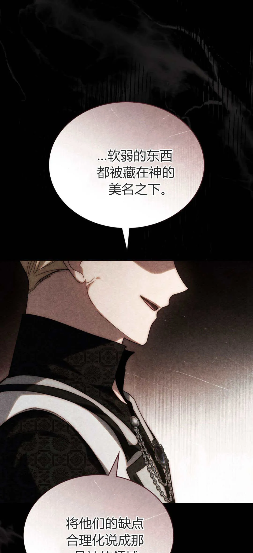 第50话 第33页