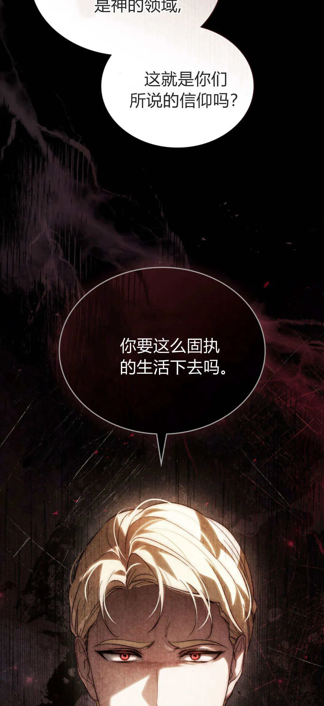 第50话 第34页