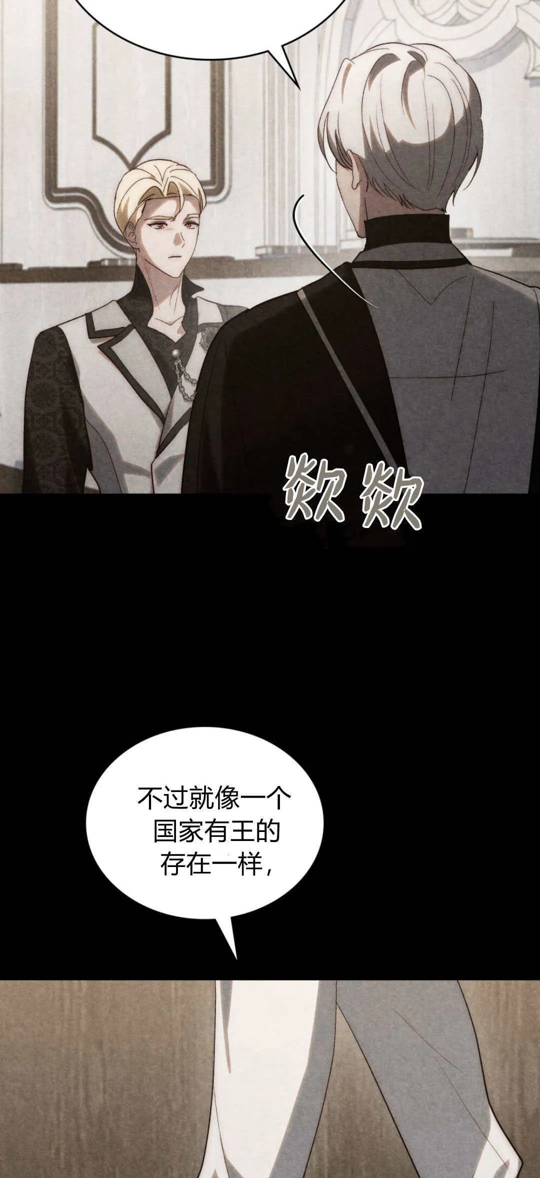 第50话 第36页