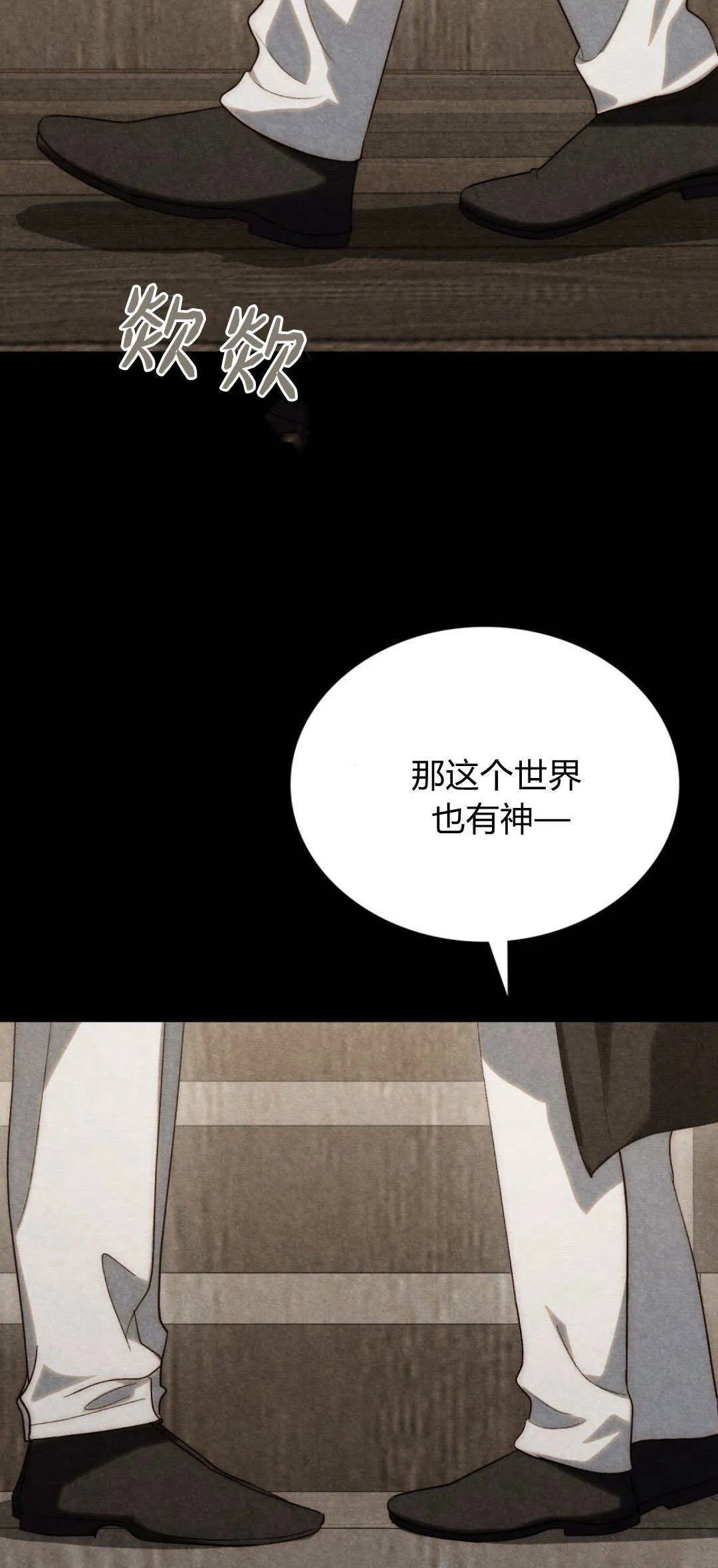 第50话 第37页