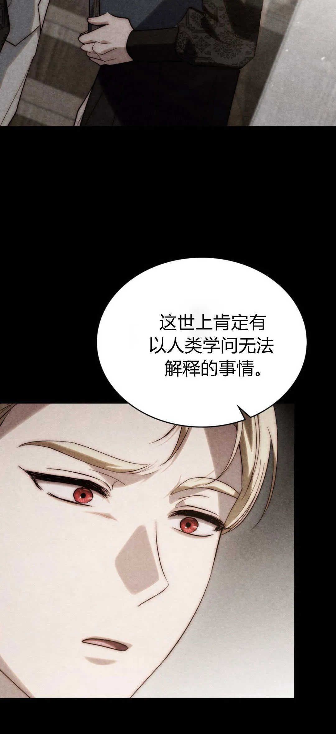 第50话 第39页