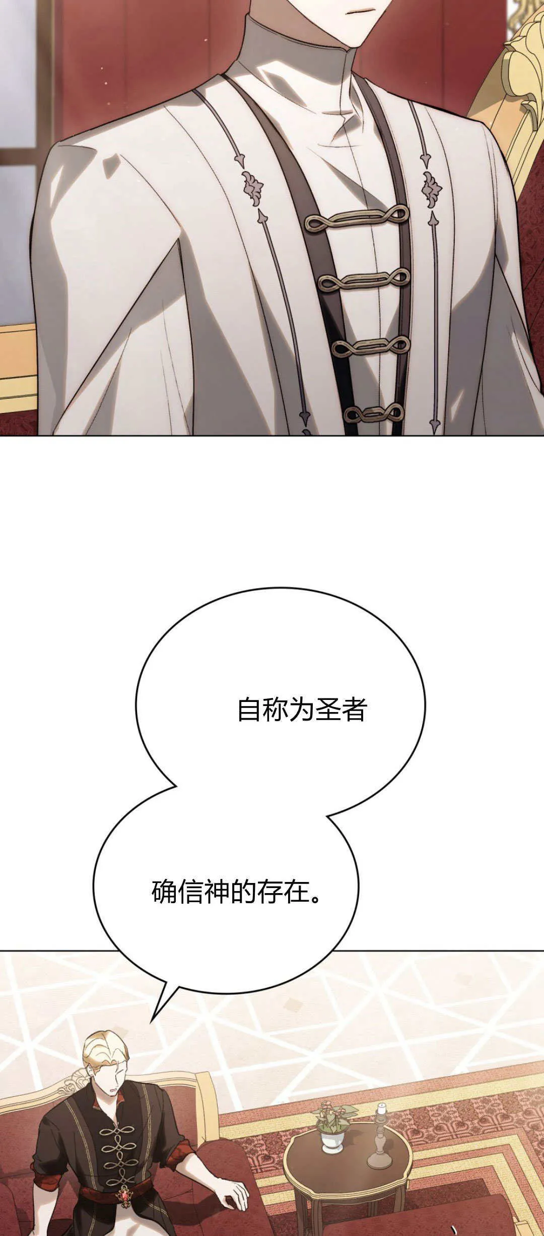 第50话 第46页