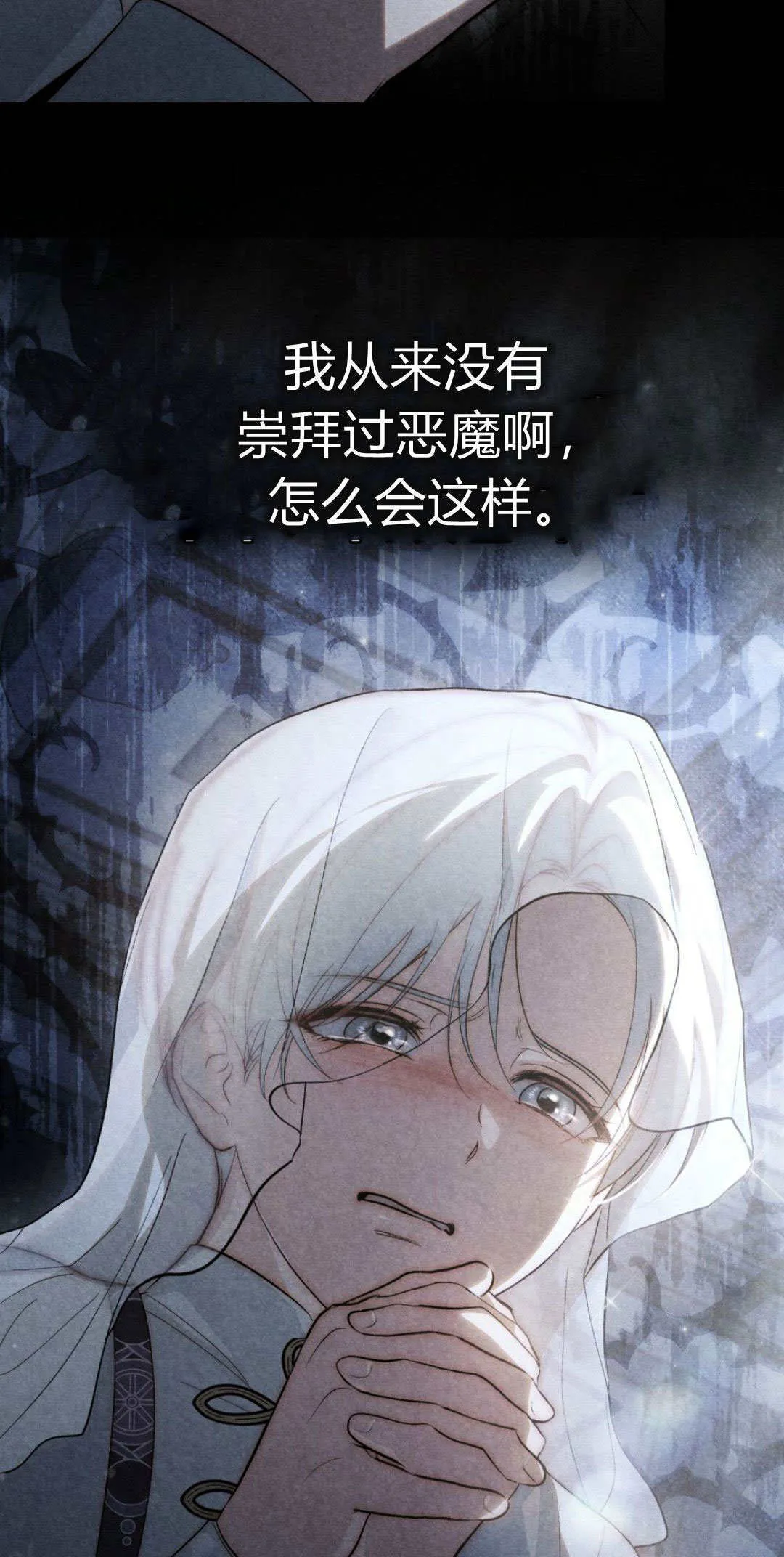 第50话 第54页