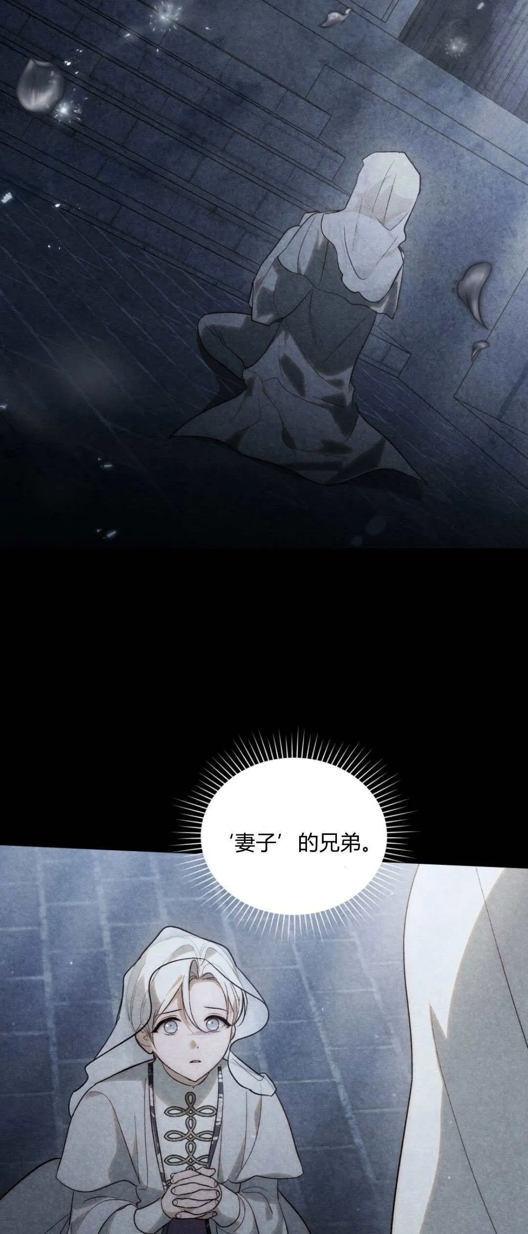 第50话 第62页