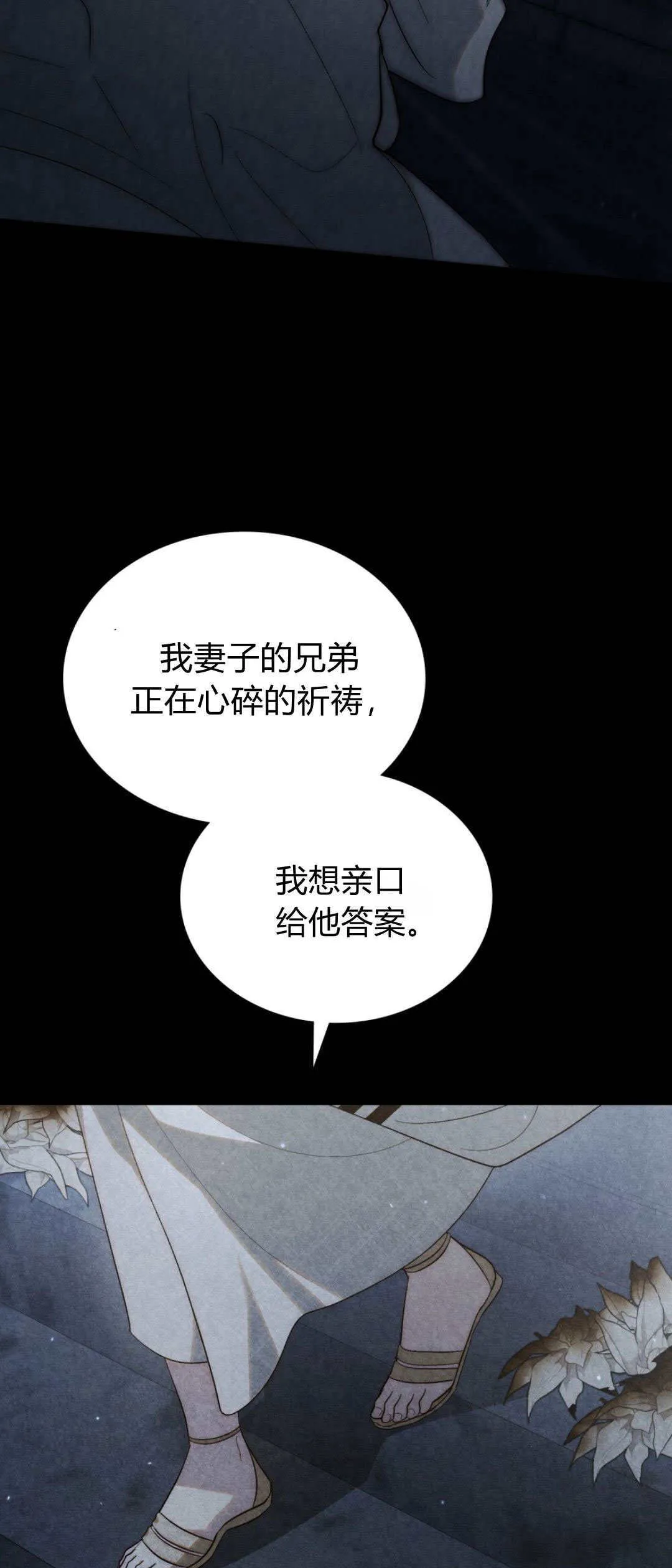 第51话 第5页