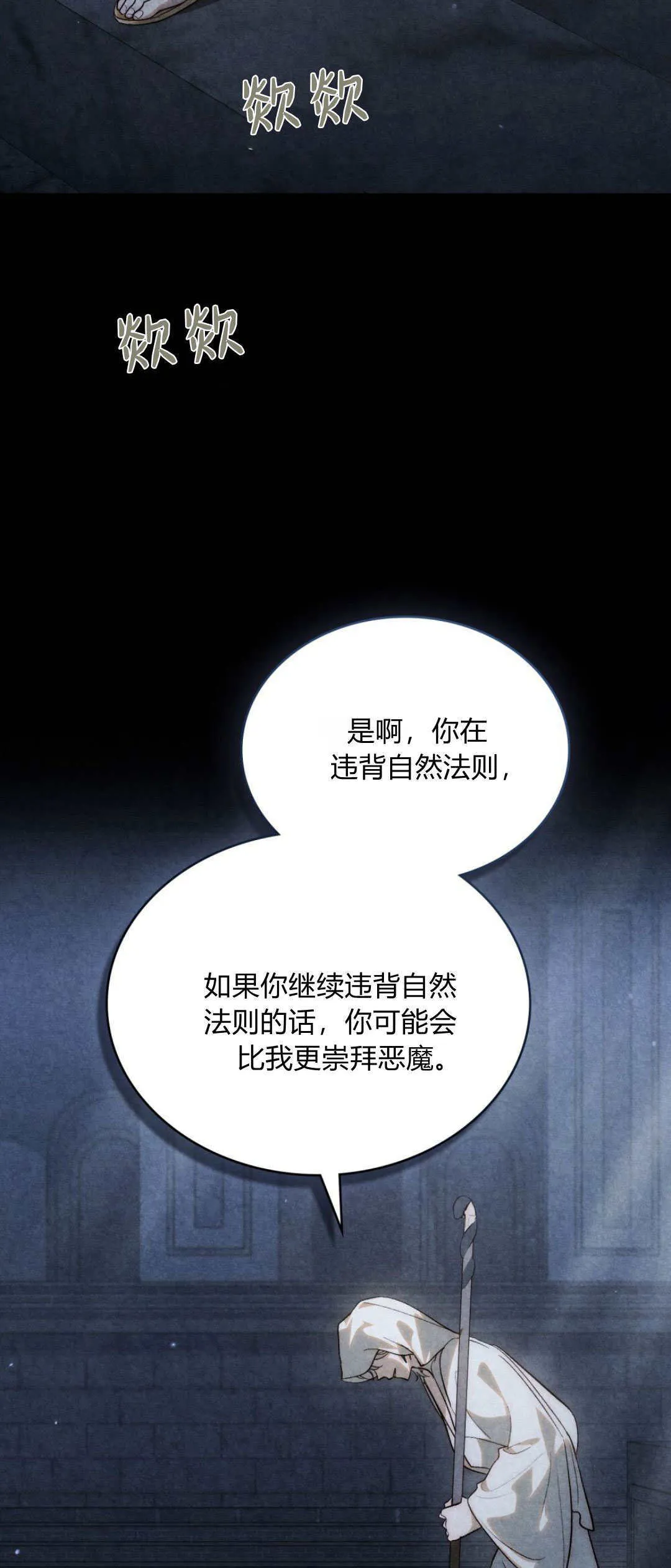 第51话 第6页