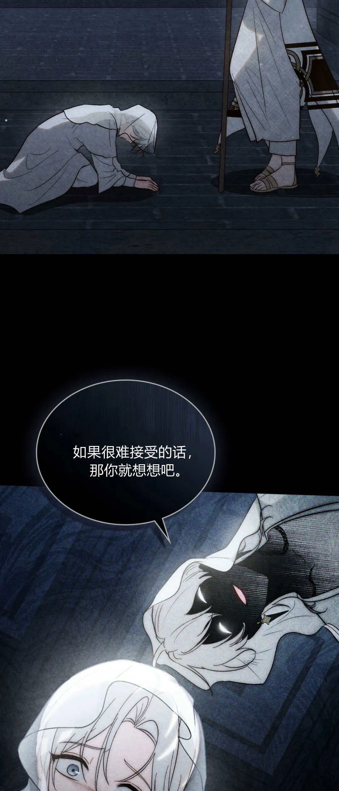 第51话 第7页