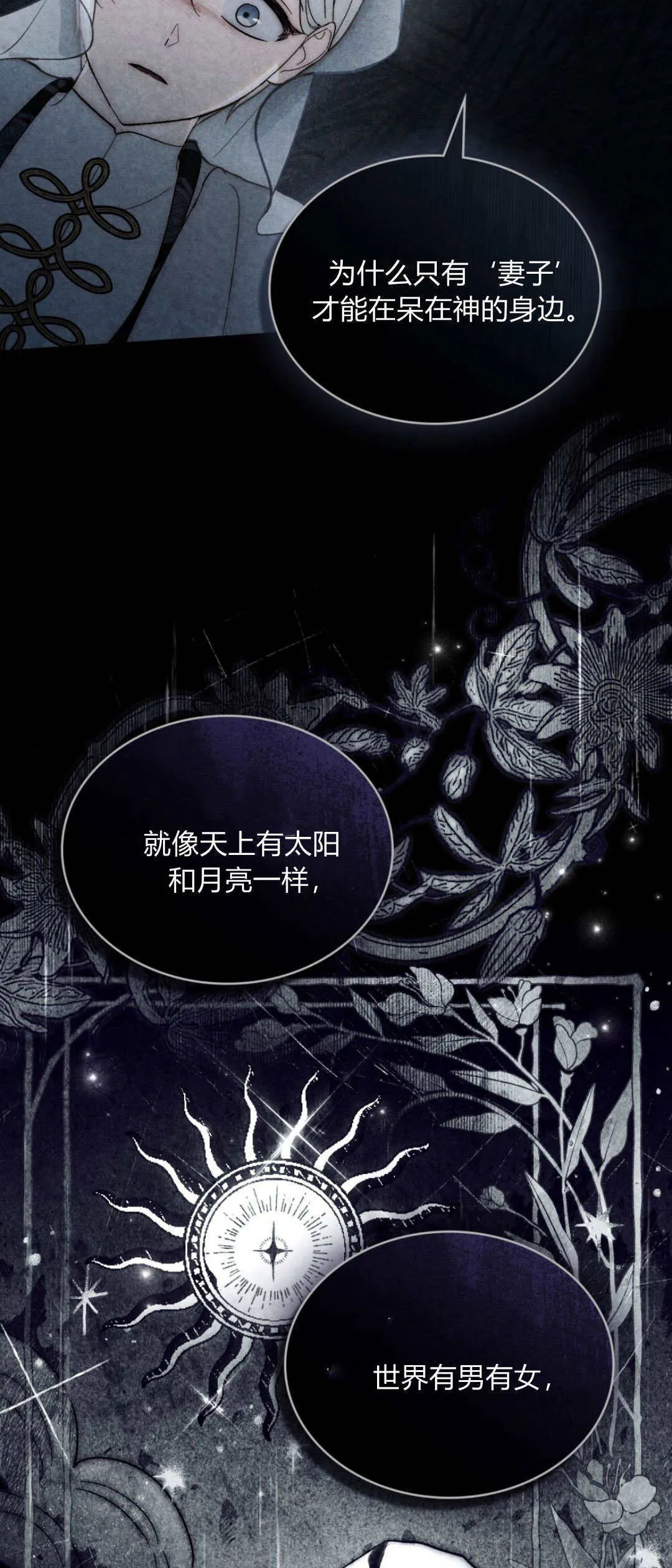 第51话 第8页