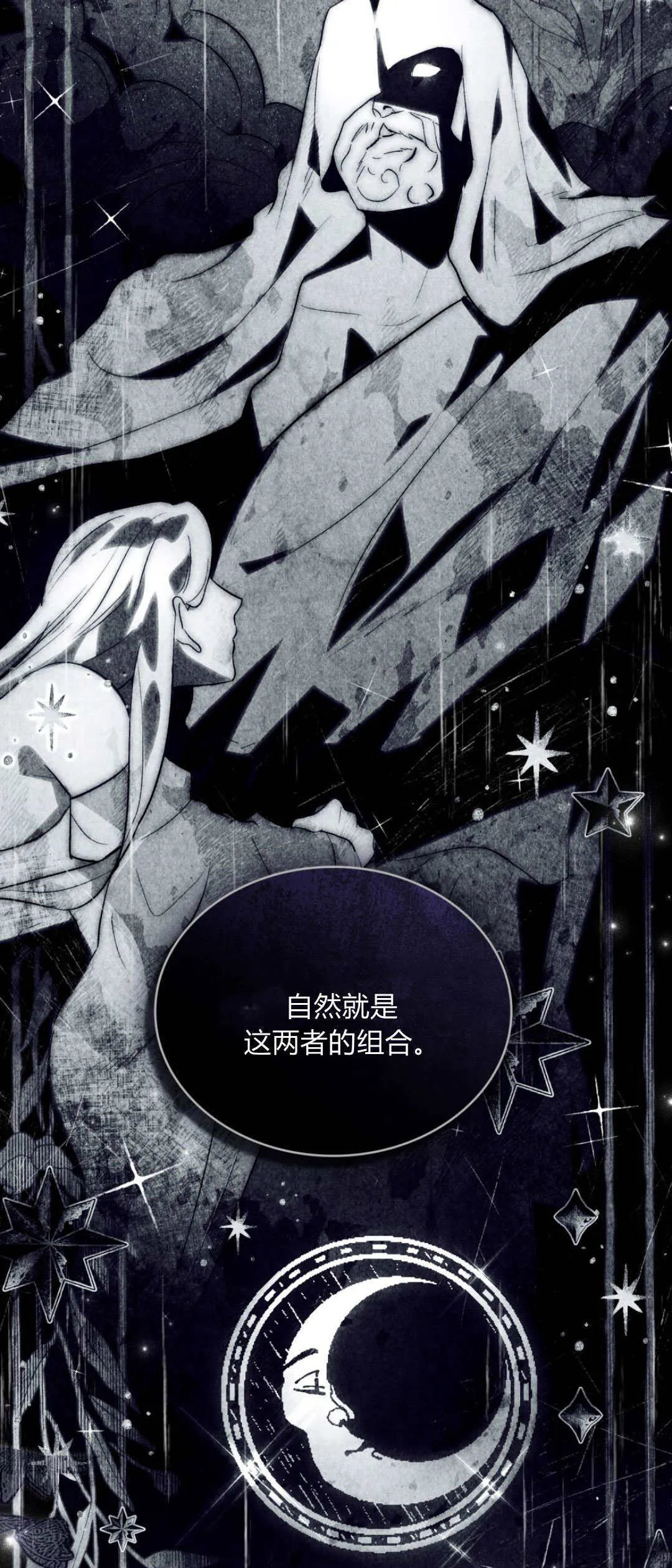 第51话 第9页