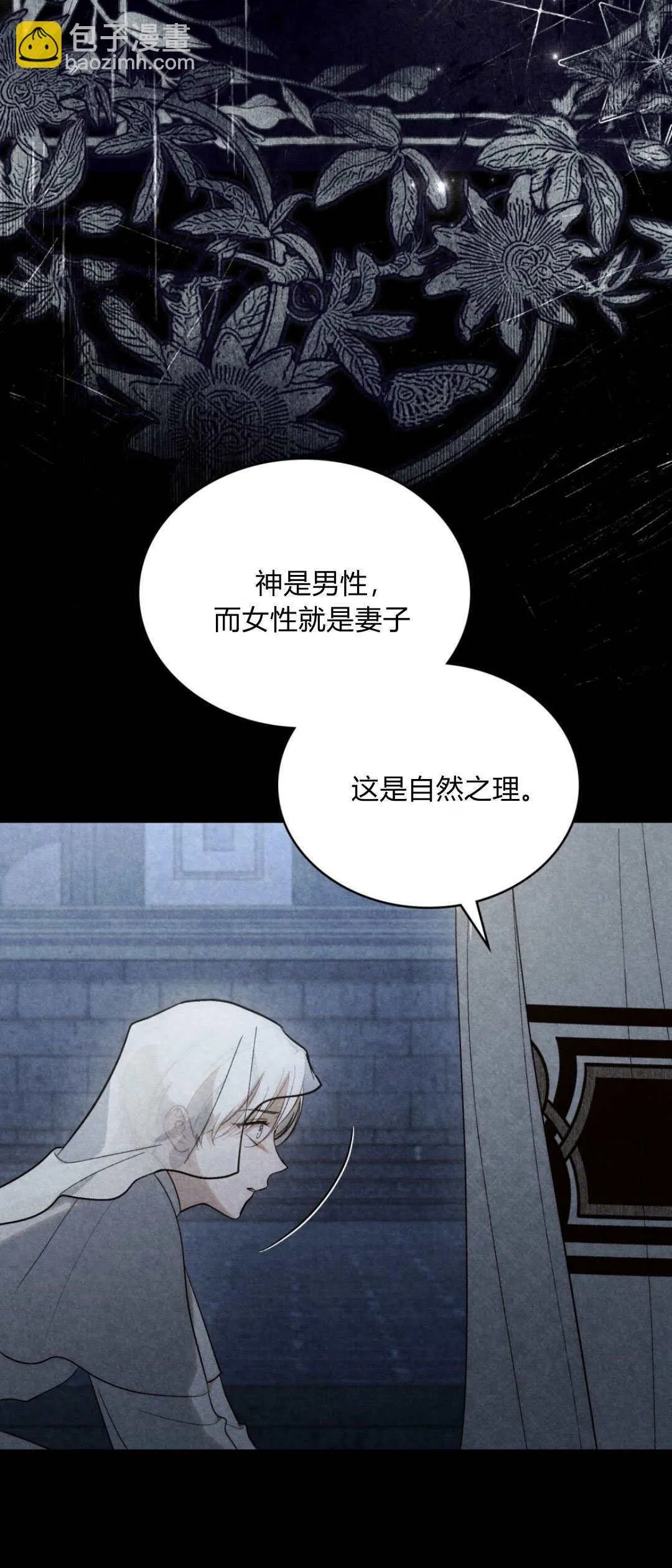 第51话 第10页