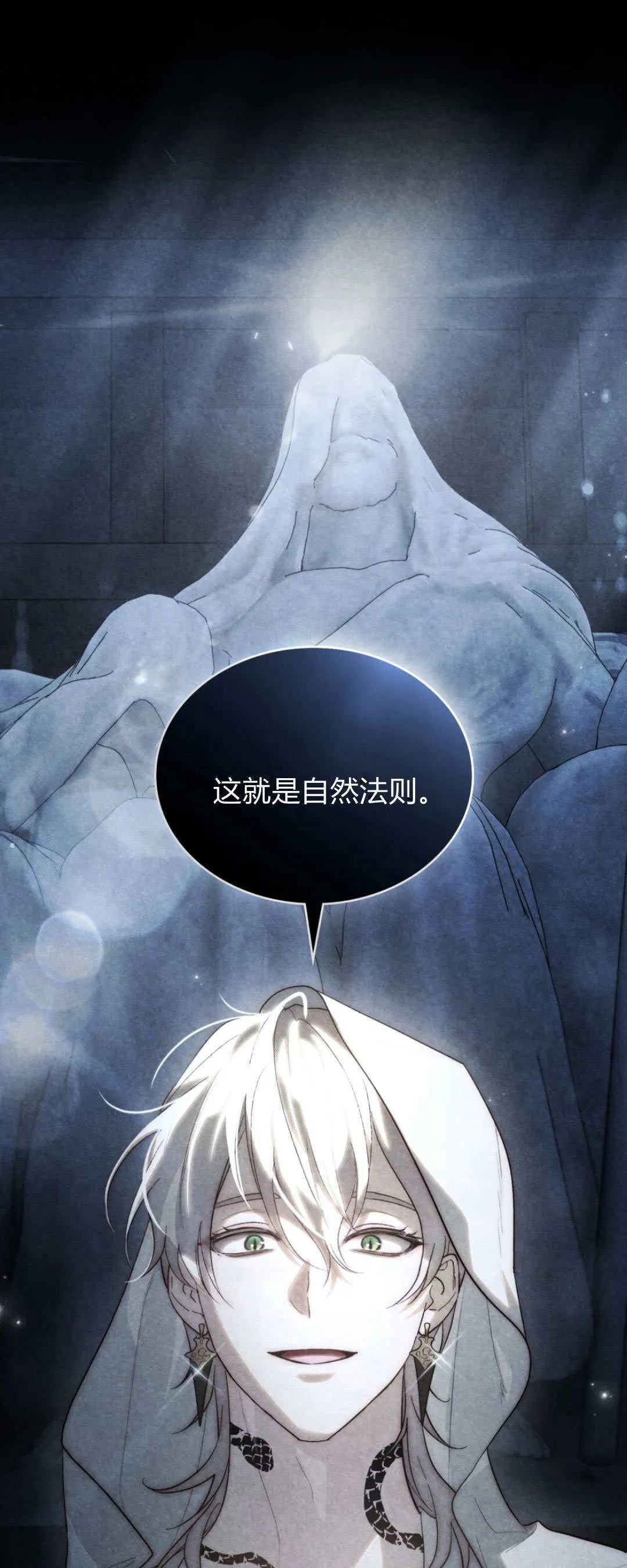 第51话 第11页