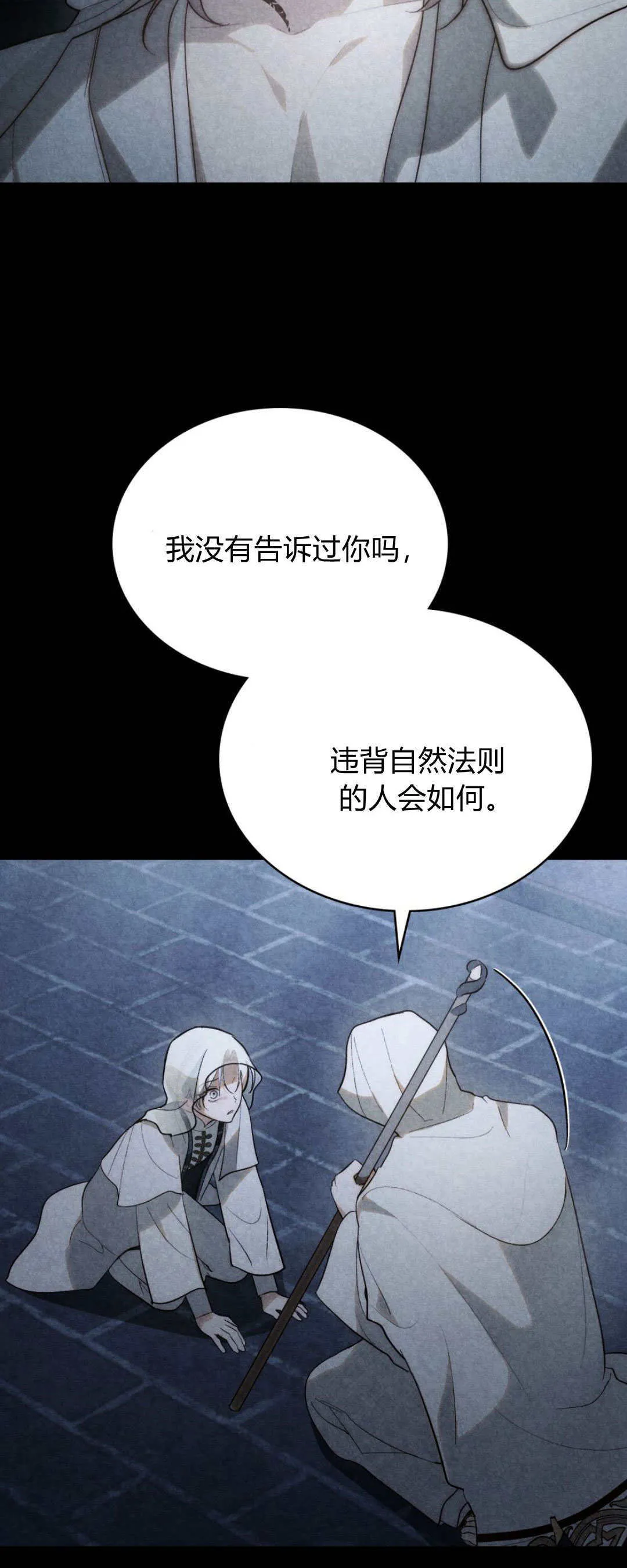 第51话 第12页
